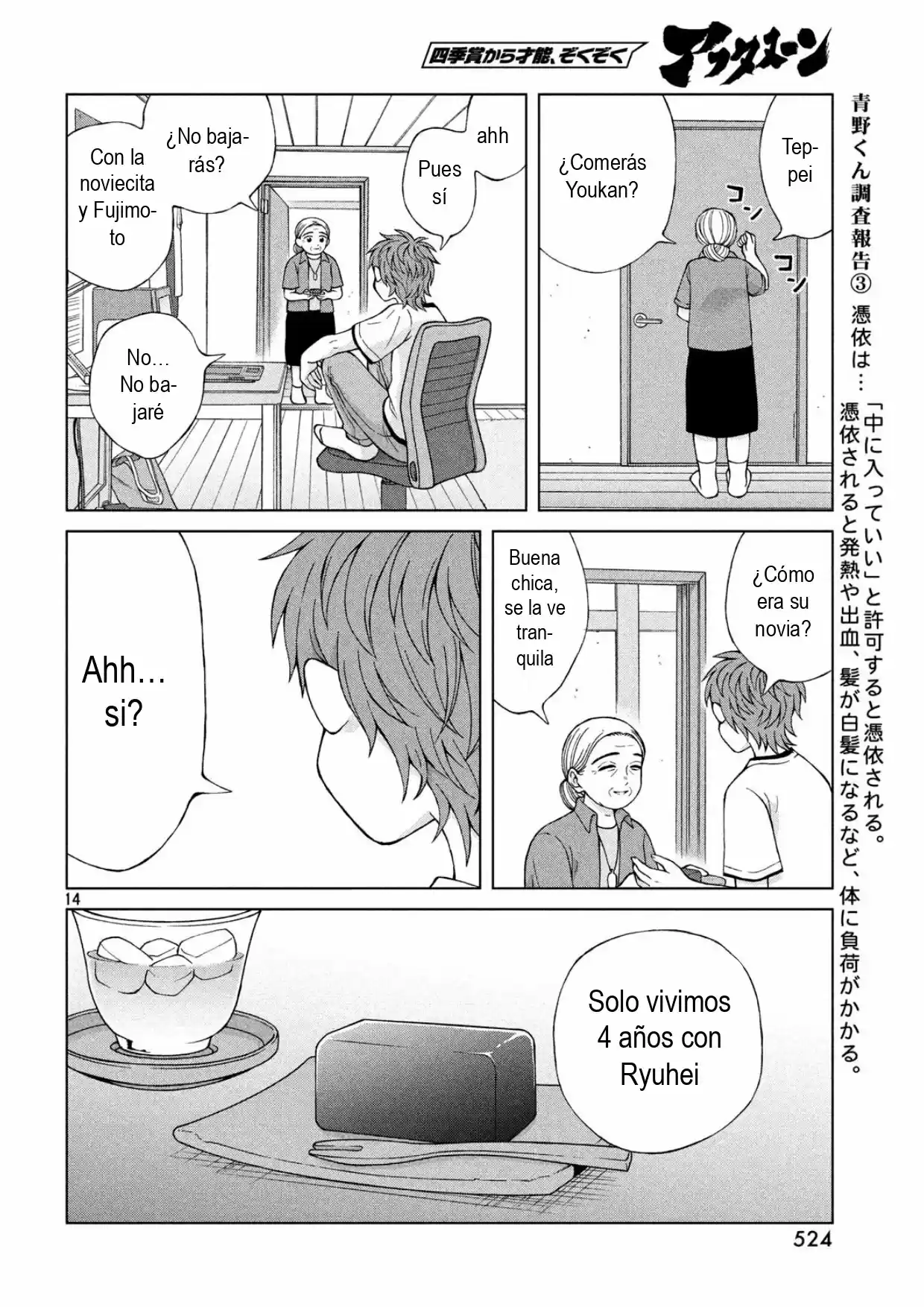 Quiero Abrazar A Aono-kun Con Tantas Ganas Que Podría Morir. - Capítulo 22 - Página 14 - LectorTMOo