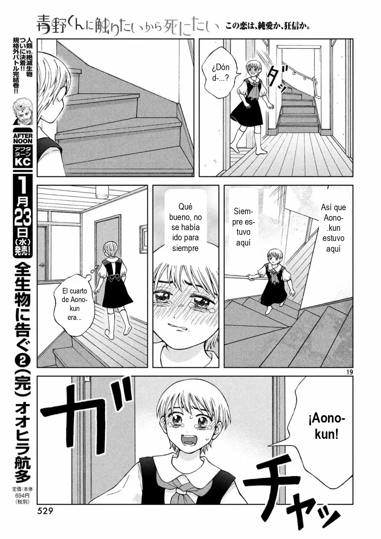 Quiero Abrazar A Aono-kun Con Tantas Ganas Que Podría Morir. - Capítulo 22 - Página 19 - LectorTMOo