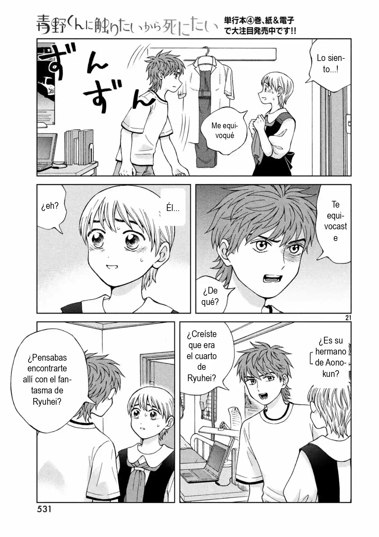 Quiero Abrazar A Aono-kun Con Tantas Ganas Que Podría Morir. - Capítulo 22 - Página 21 - LectorTMOo
