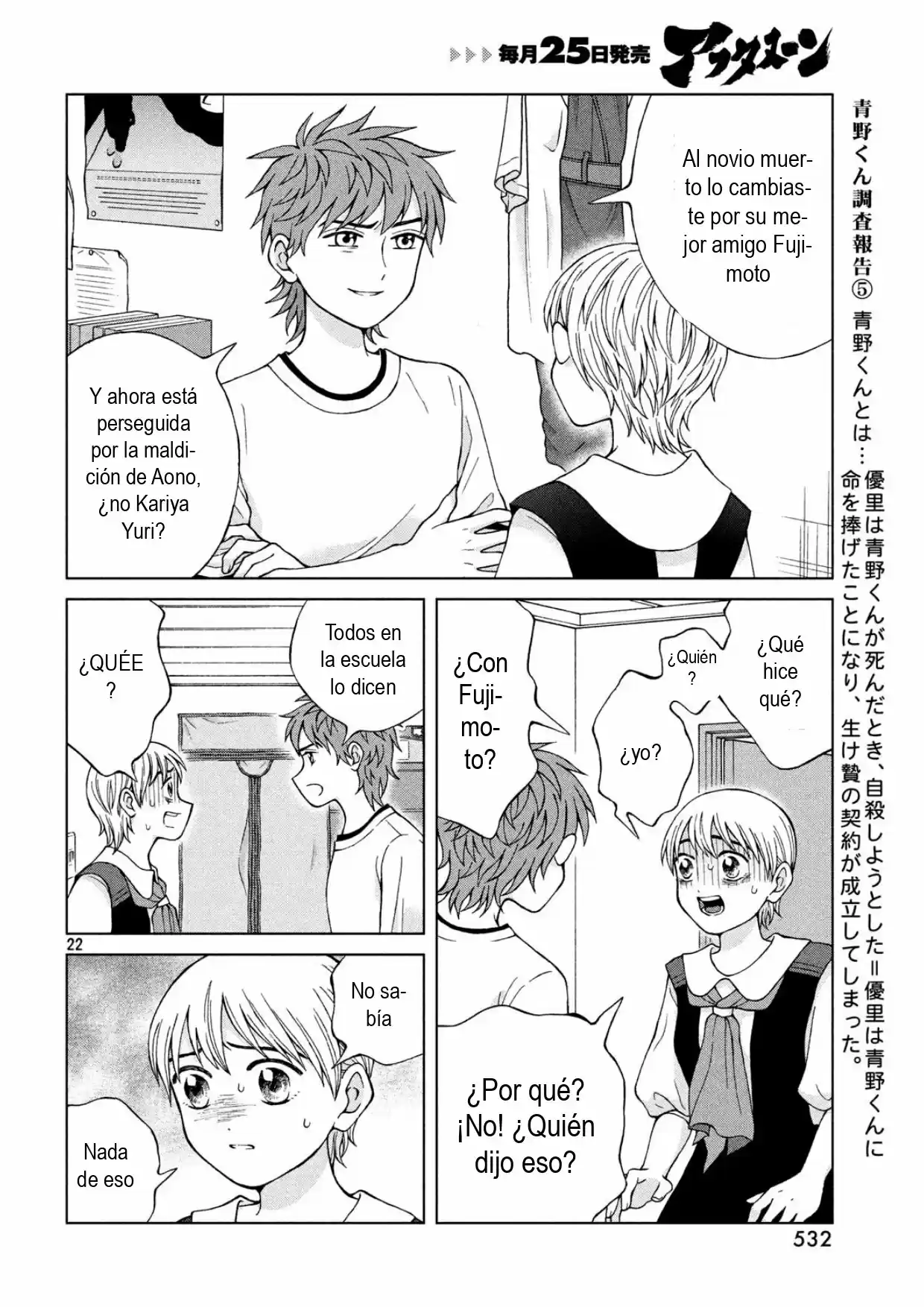 Quiero Abrazar A Aono-kun Con Tantas Ganas Que Podría Morir. - Capítulo 22 - Página 22 - LectorTMOo