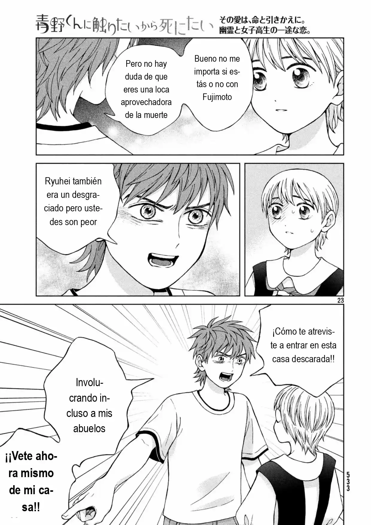 Quiero Abrazar A Aono-kun Con Tantas Ganas Que Podría Morir. - Capítulo 22 - Página 23 - LectorTMOo