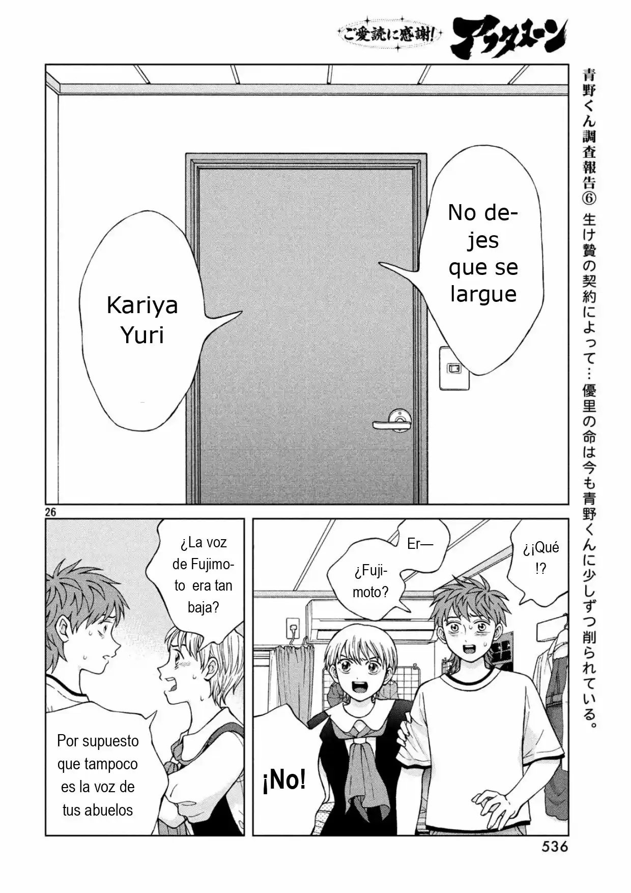 Quiero Abrazar A Aono-kun Con Tantas Ganas Que Podría Morir. - Capítulo 22 - Página 26 - LectorTMOo