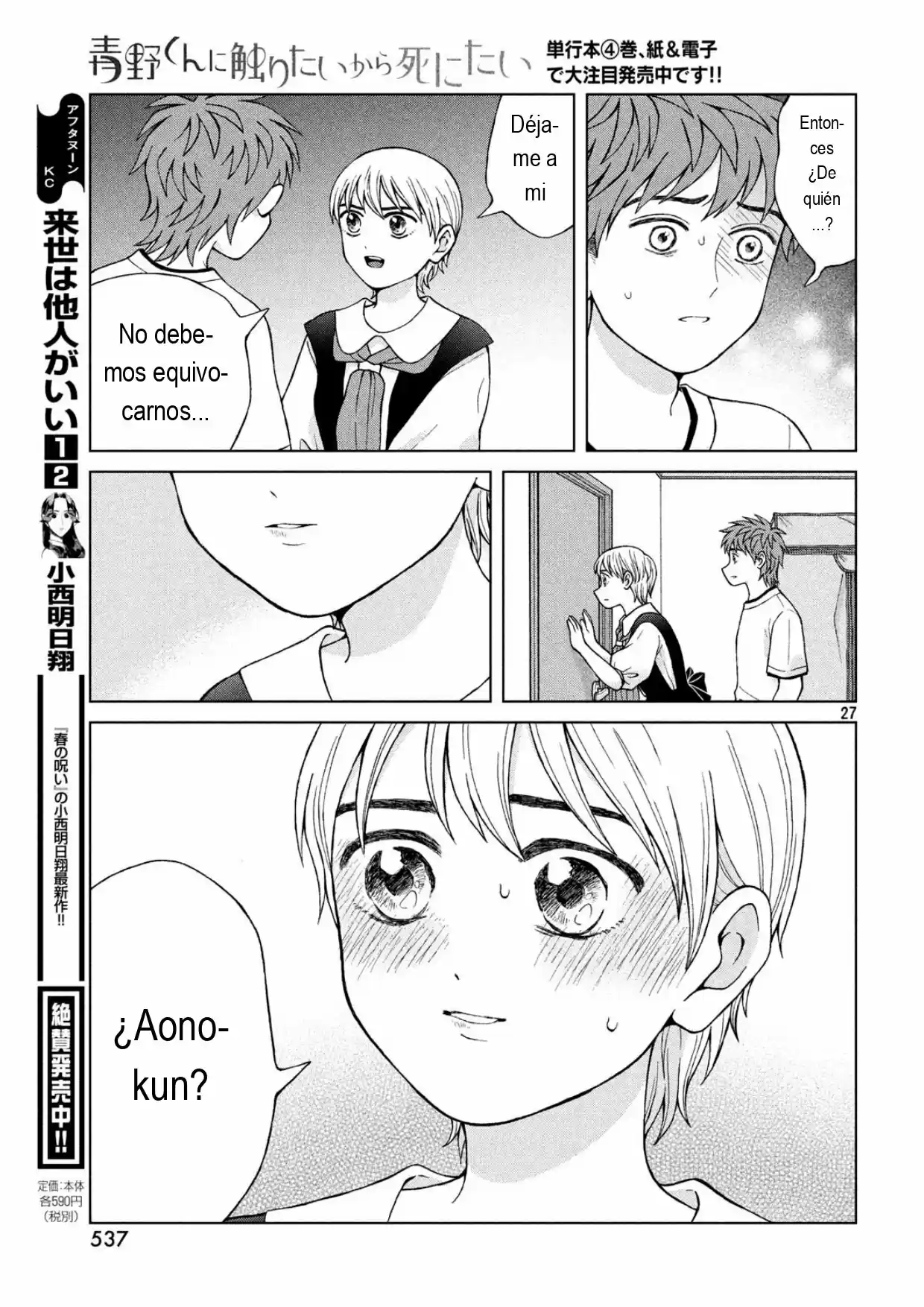 Quiero Abrazar A Aono-kun Con Tantas Ganas Que Podría Morir. - Capítulo 22 - Página 27 - LectorTMOo
