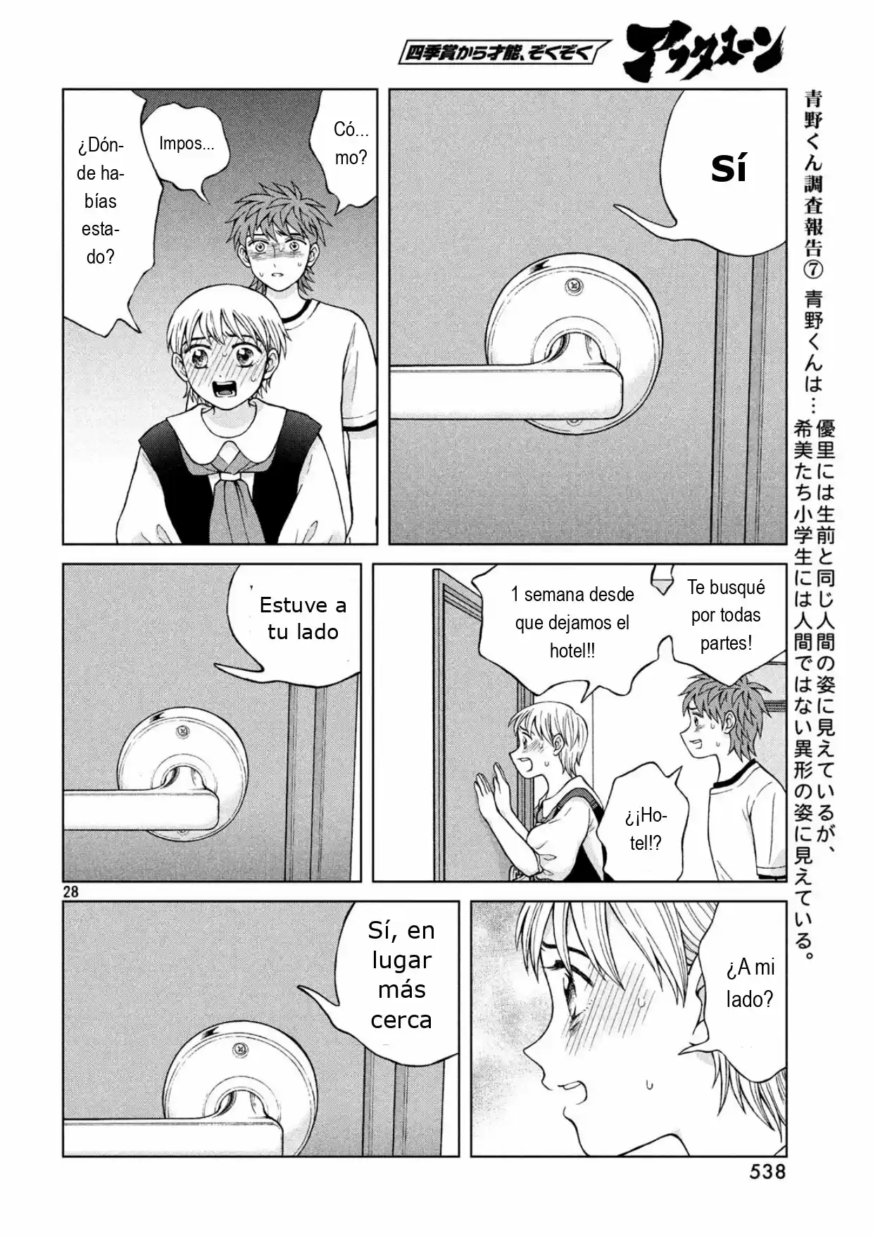 Quiero Abrazar A Aono-kun Con Tantas Ganas Que Podría Morir. - Capítulo 22 - Página 28 - LectorTMOo