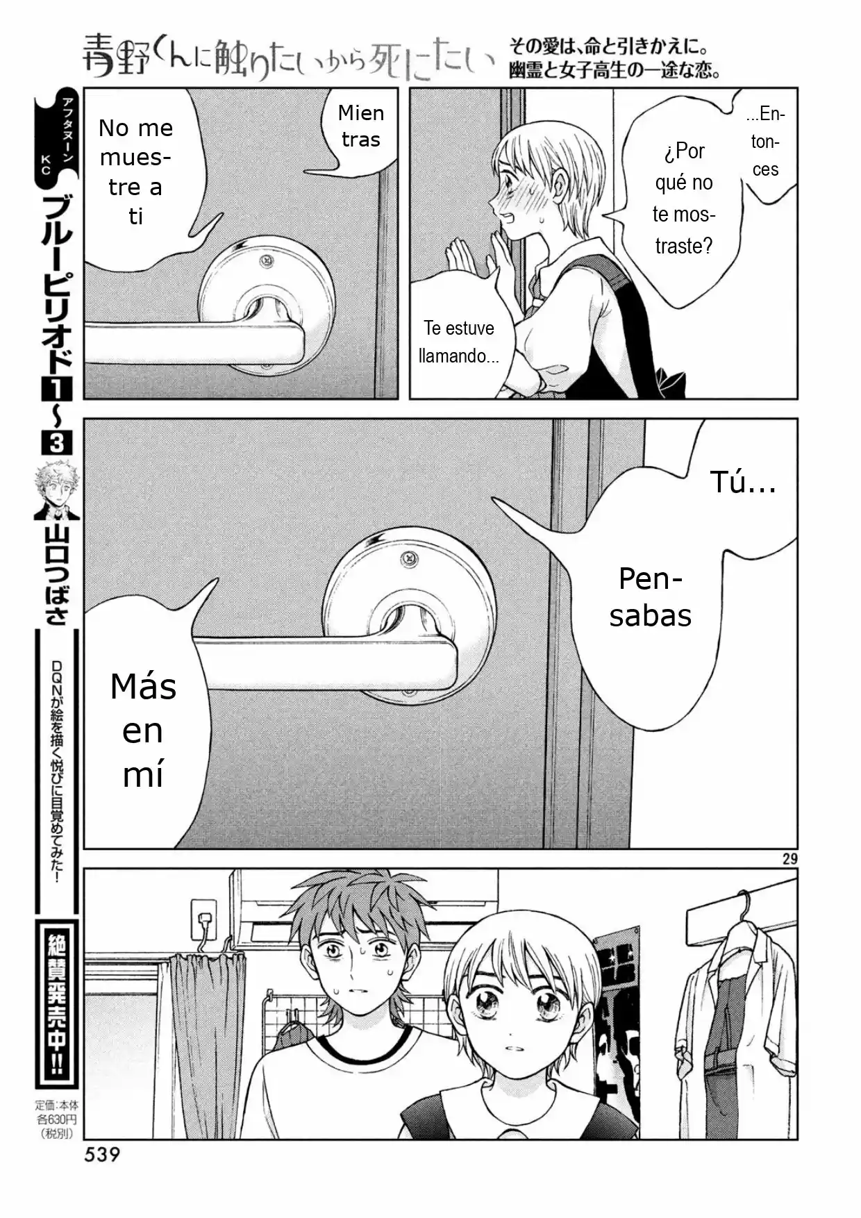 Quiero Abrazar A Aono-kun Con Tantas Ganas Que Podría Morir. - Capítulo 22 - Página 29 - LectorTMOo