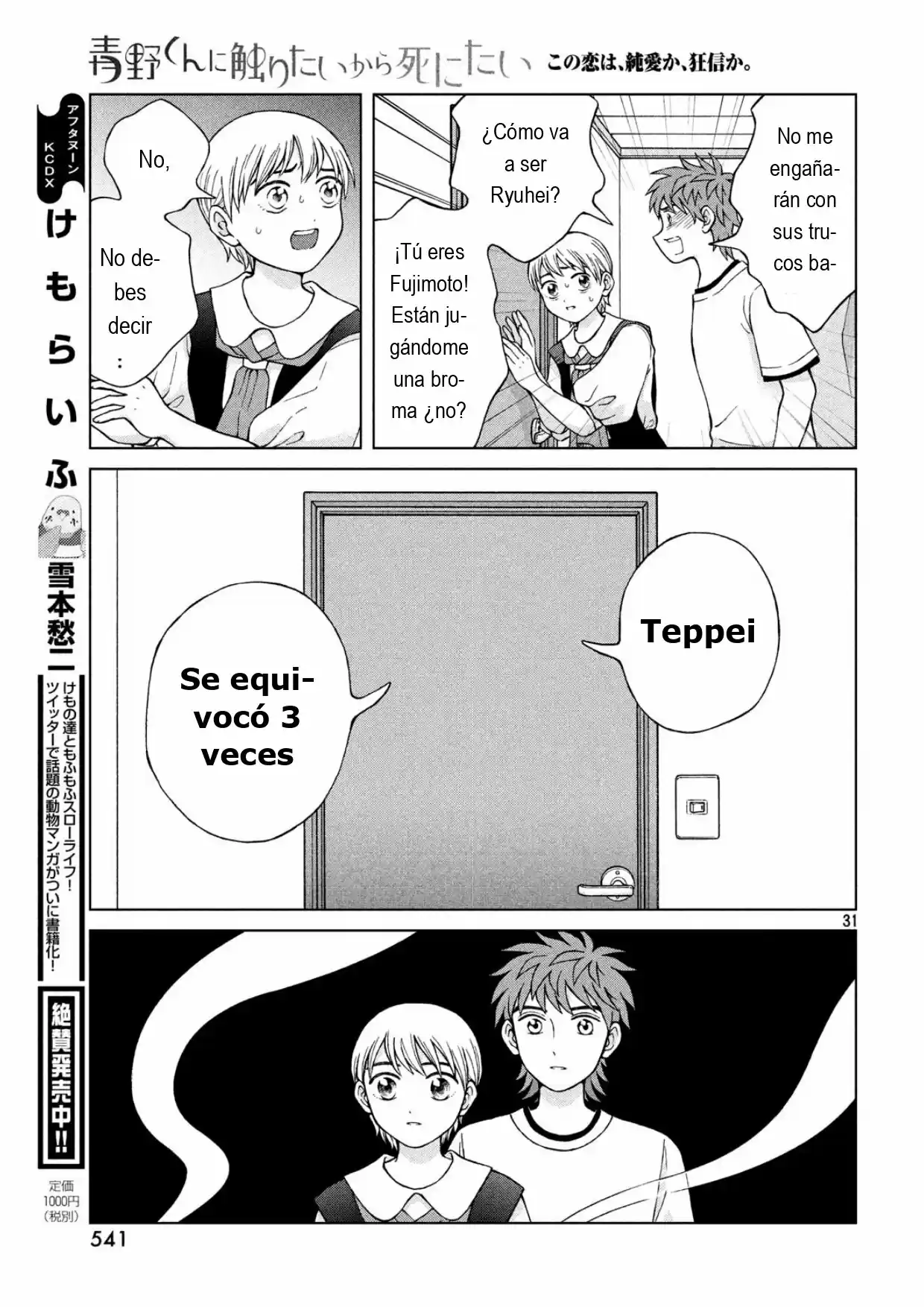 Quiero Abrazar A Aono-kun Con Tantas Ganas Que Podría Morir. - Capítulo 22 - Página 31 - LectorTMOo
