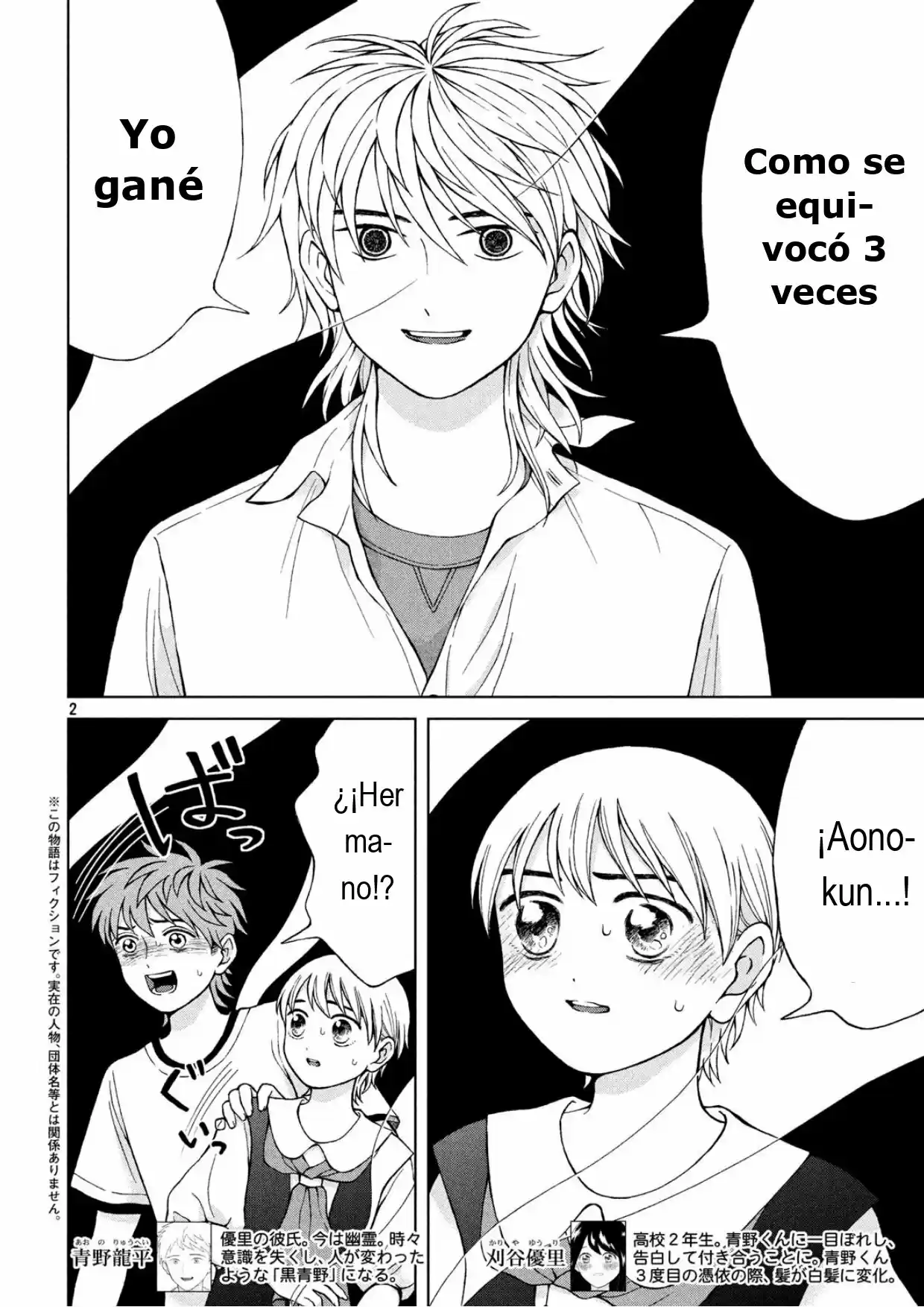 Quiero Abrazar A Aono-kun Con Tantas Ganas Que Podría Morir. - Capítulo 23 - Página 2 - LectorTMOo