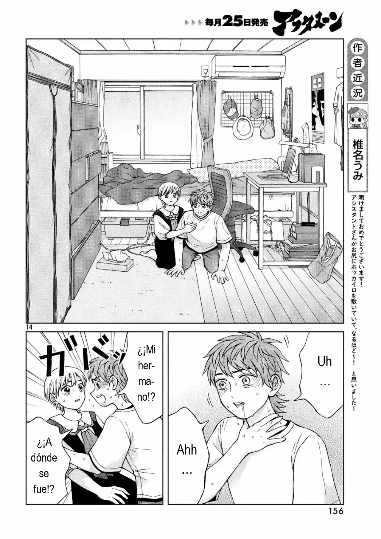 Quiero Abrazar A Aono-kun Con Tantas Ganas Que Podría Morir. - Capítulo 23 - Página 14 - LectorTMOo