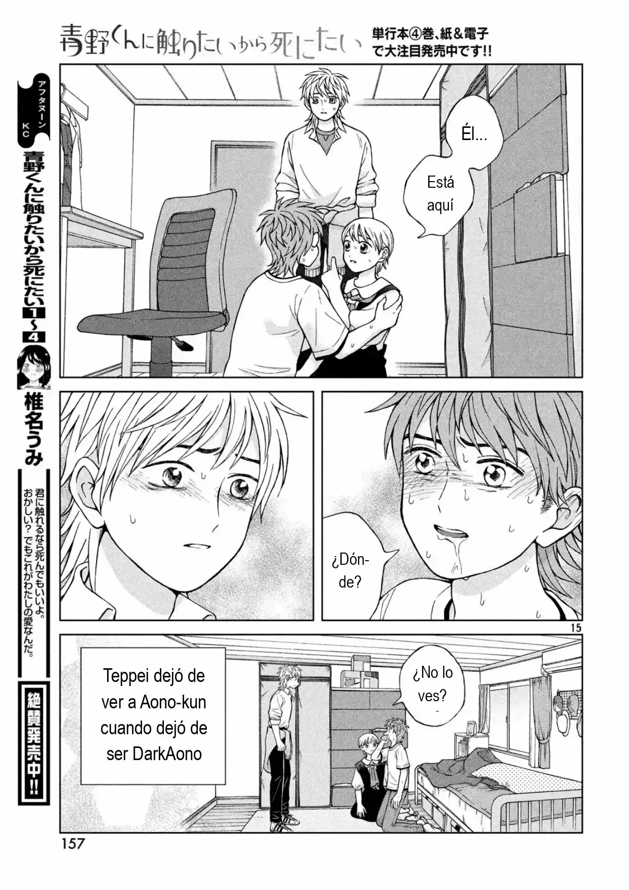Quiero Abrazar A Aono-kun Con Tantas Ganas Que Podría Morir. - Capítulo 23 - Página 15 - LectorTMOo