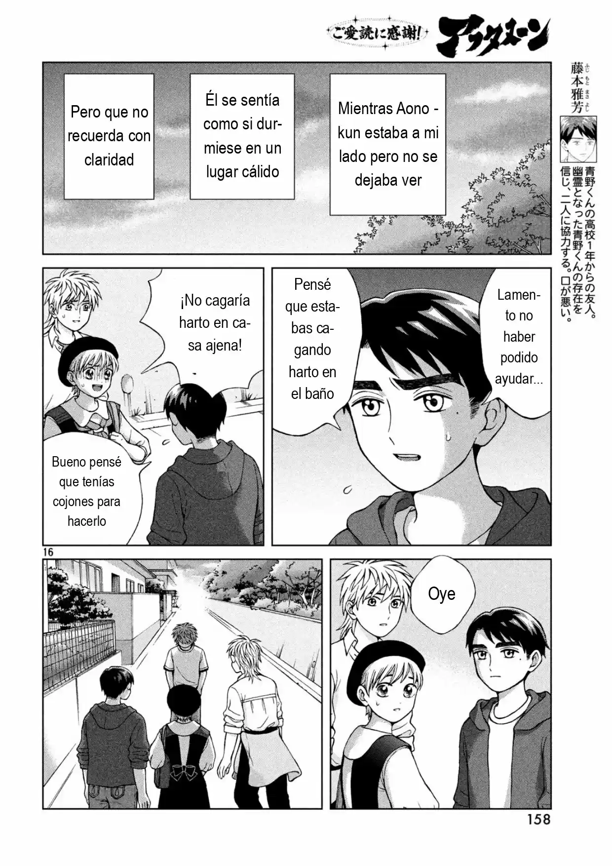 Quiero Abrazar A Aono-kun Con Tantas Ganas Que Podría Morir. - Capítulo 23 - Página 16 - LectorTMOo