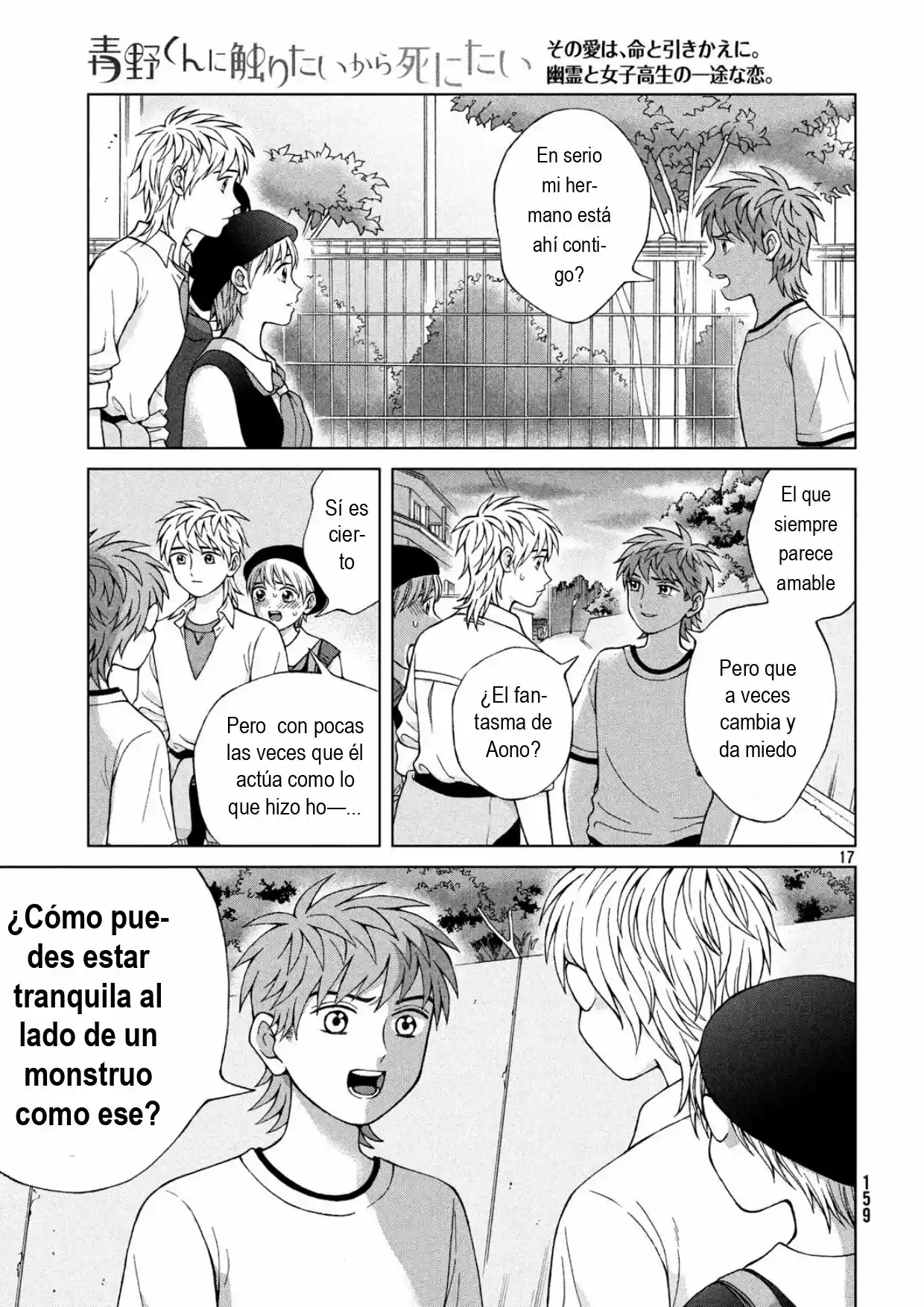Quiero Abrazar A Aono-kun Con Tantas Ganas Que Podría Morir. - Capítulo 23 - Página 17 - LectorTMOo