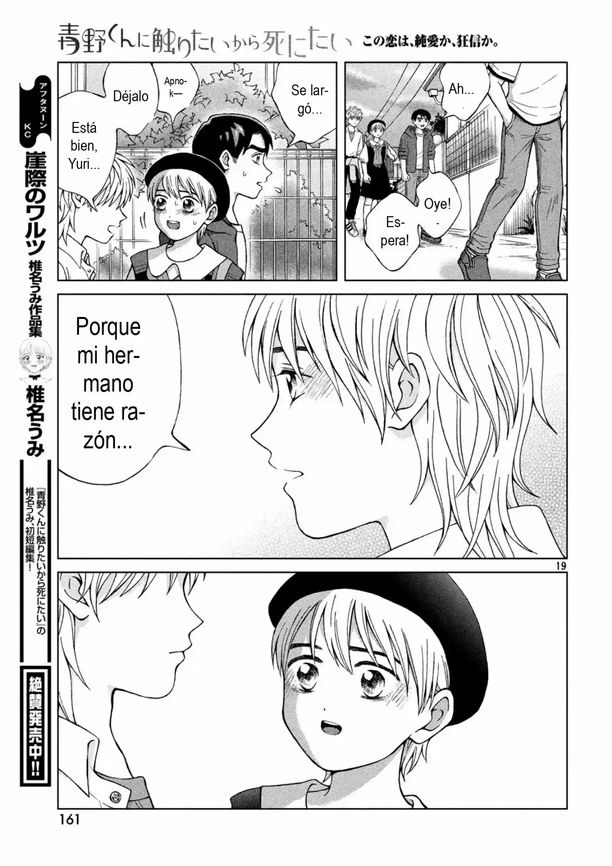 Quiero Abrazar A Aono-kun Con Tantas Ganas Que Podría Morir. - Capítulo 23 - Página 19 - LectorTMOo