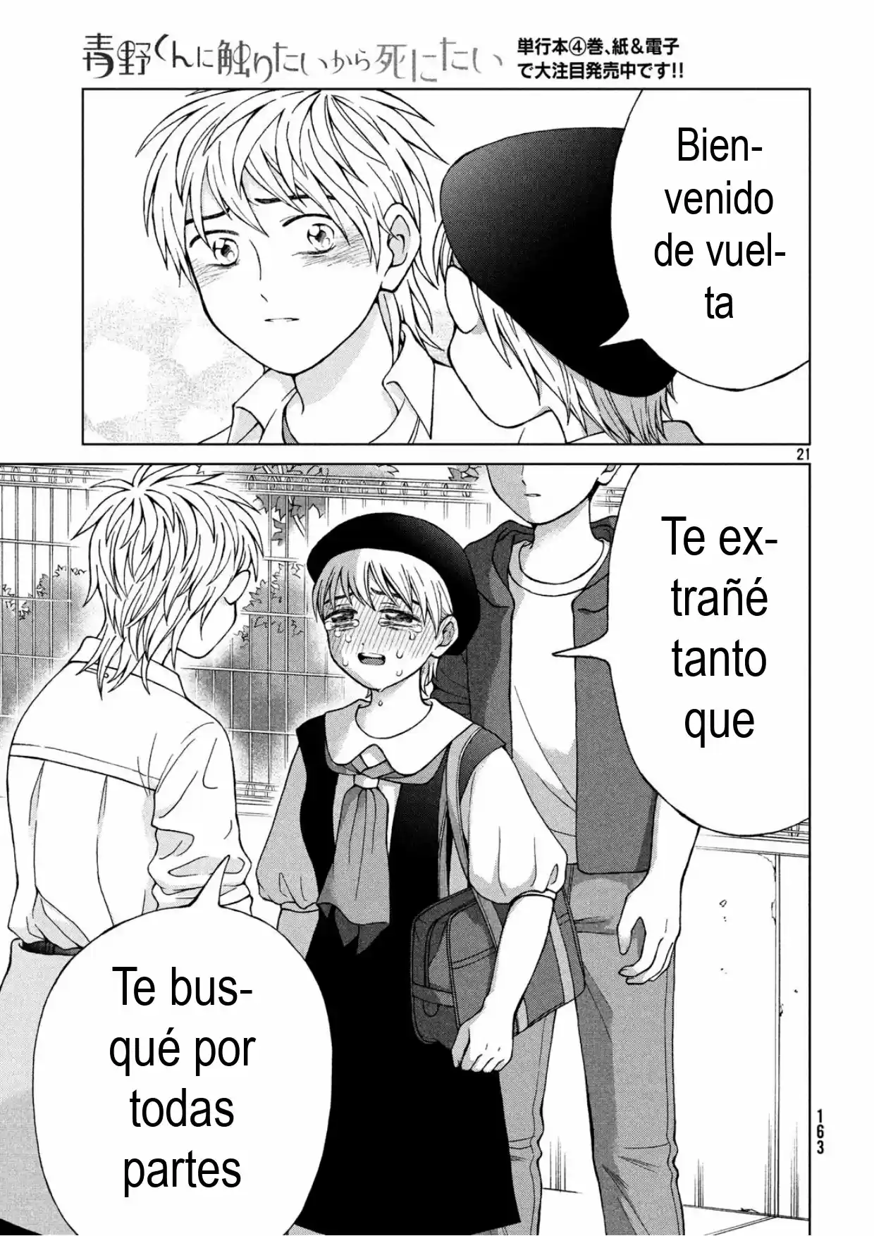 Quiero Abrazar A Aono-kun Con Tantas Ganas Que Podría Morir. - Capítulo 23 - Página 21 - LectorTMOo