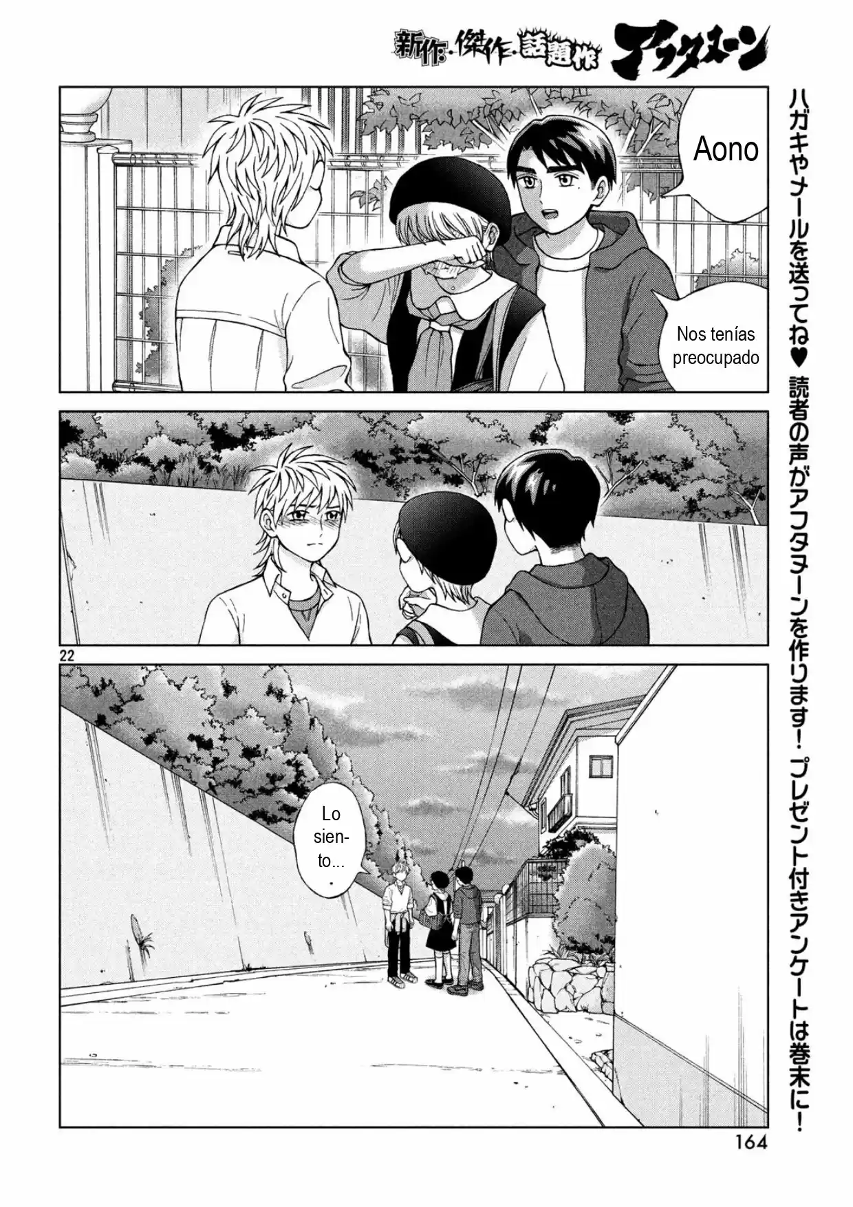 Quiero Abrazar A Aono-kun Con Tantas Ganas Que Podría Morir. - Capítulo 23 - Página 22 - LectorTMOo
