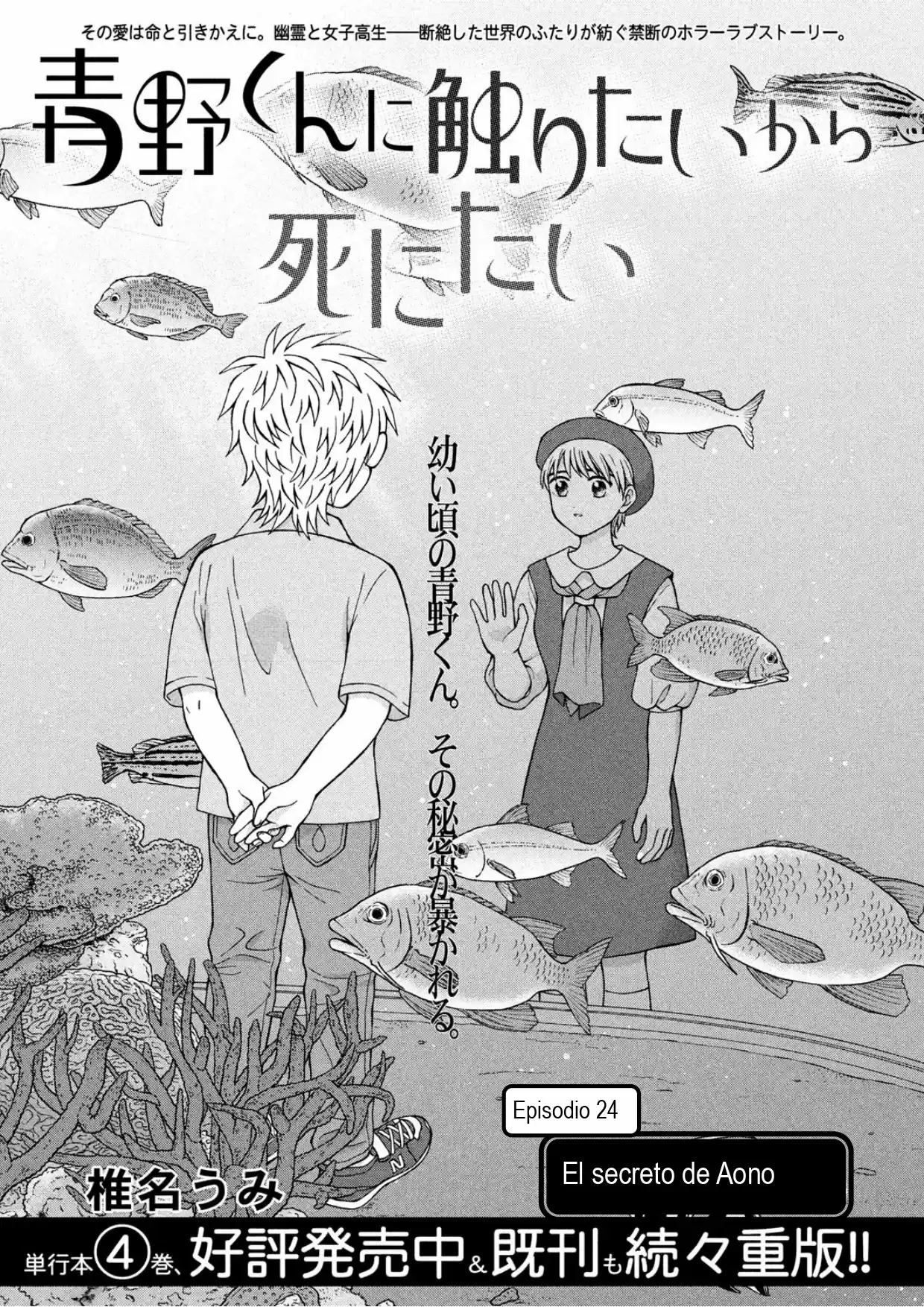 Quiero Abrazar A Aono-kun Con Tantas Ganas Que Podría Morir. - Capítulo 24 - Página 1 - LectorTMOo