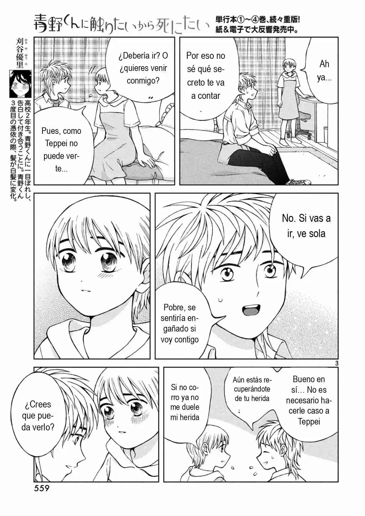Quiero Abrazar A Aono-kun Con Tantas Ganas Que Podría Morir. - Capítulo 24 - Página 3 - LectorTMOo