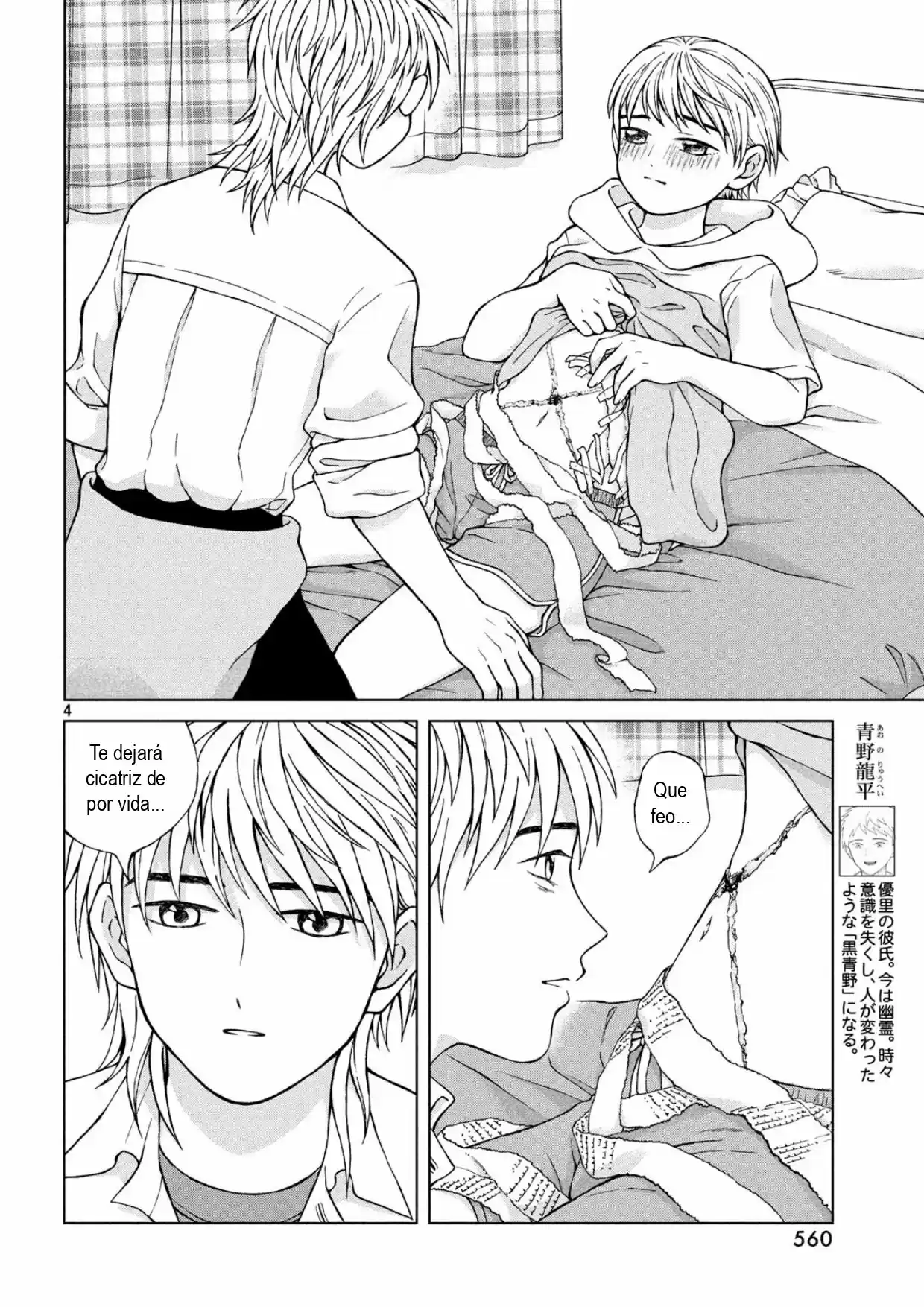 Quiero Abrazar A Aono-kun Con Tantas Ganas Que Podría Morir. - Capítulo 24 - Página 4 - LectorTMOo