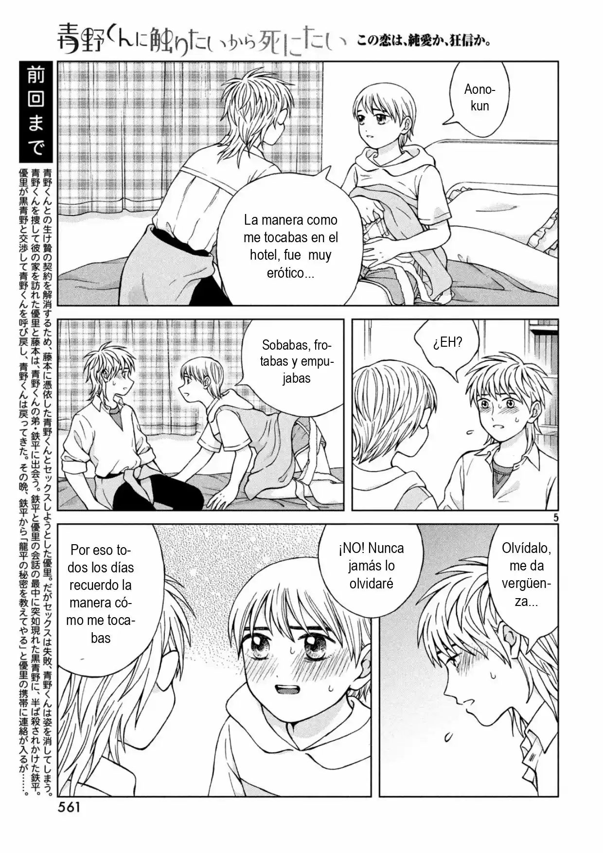 Quiero Abrazar A Aono-kun Con Tantas Ganas Que Podría Morir. - Capítulo 24 - Página 5 - LectorTMOo