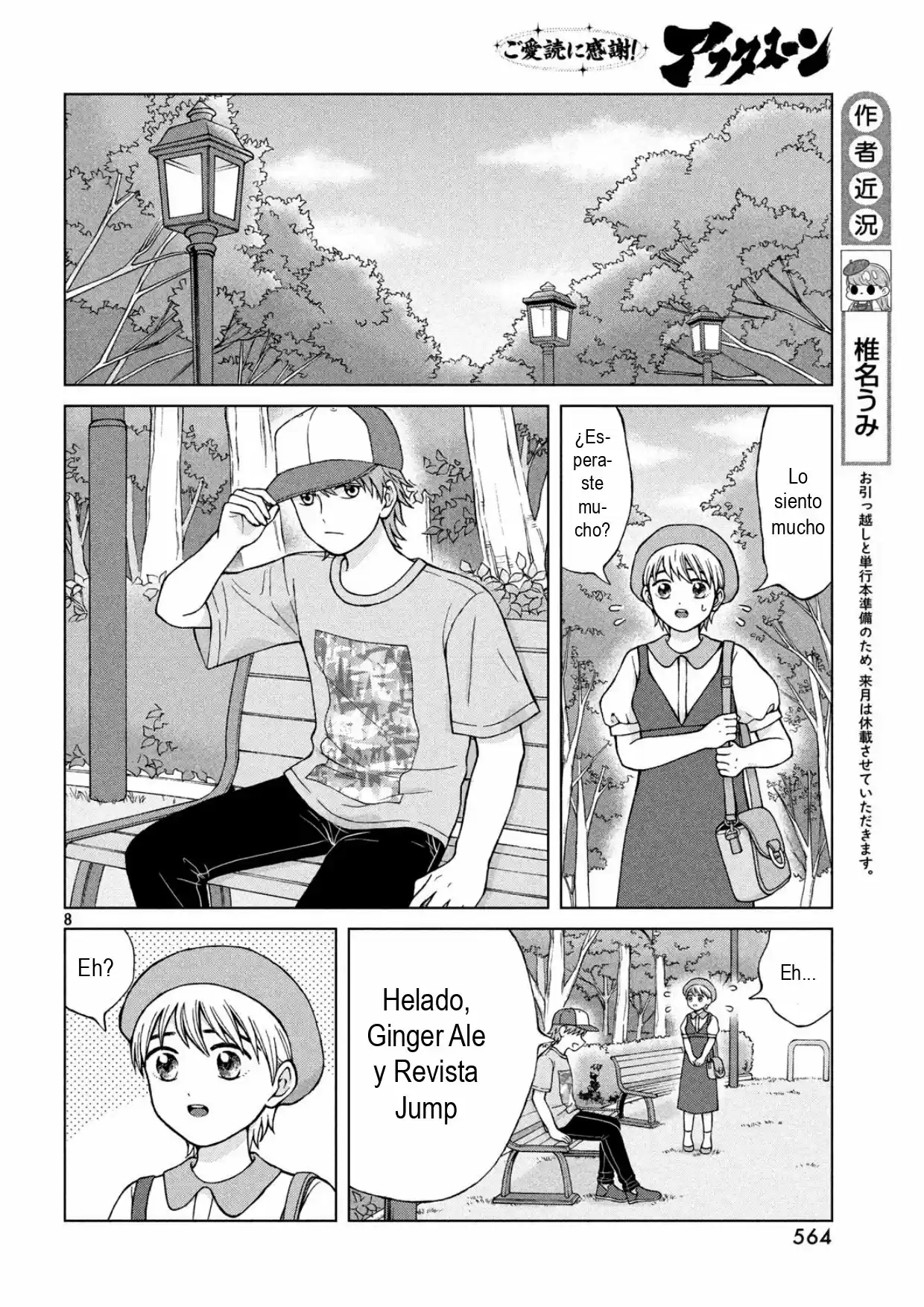 Quiero Abrazar A Aono-kun Con Tantas Ganas Que Podría Morir. - Capítulo 24 - Página 8 - LectorTMOo