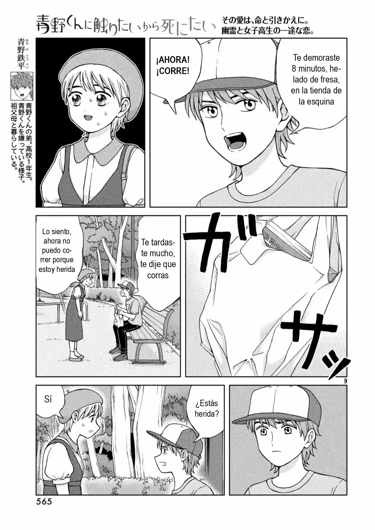 Quiero Abrazar A Aono-kun Con Tantas Ganas Que Podría Morir. - Capítulo 24 - Página 9 - LectorTMOo