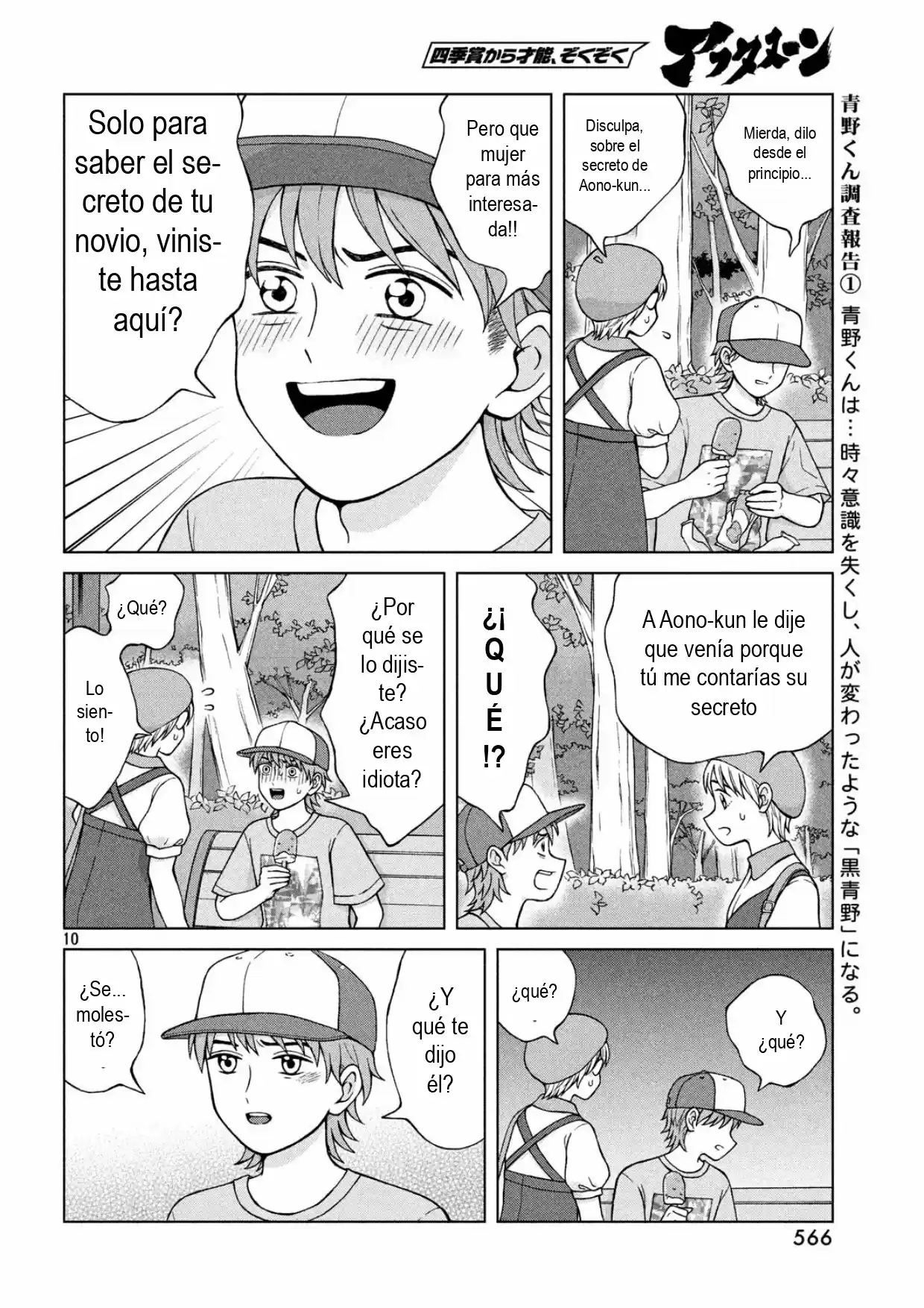Quiero Abrazar A Aono-kun Con Tantas Ganas Que Podría Morir. - Capítulo 24 - Página 10 - LectorTMOo