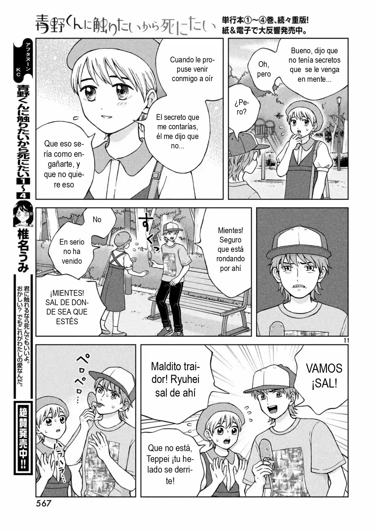 Quiero Abrazar A Aono-kun Con Tantas Ganas Que Podría Morir. - Capítulo 24 - Página 11 - LectorTMOo