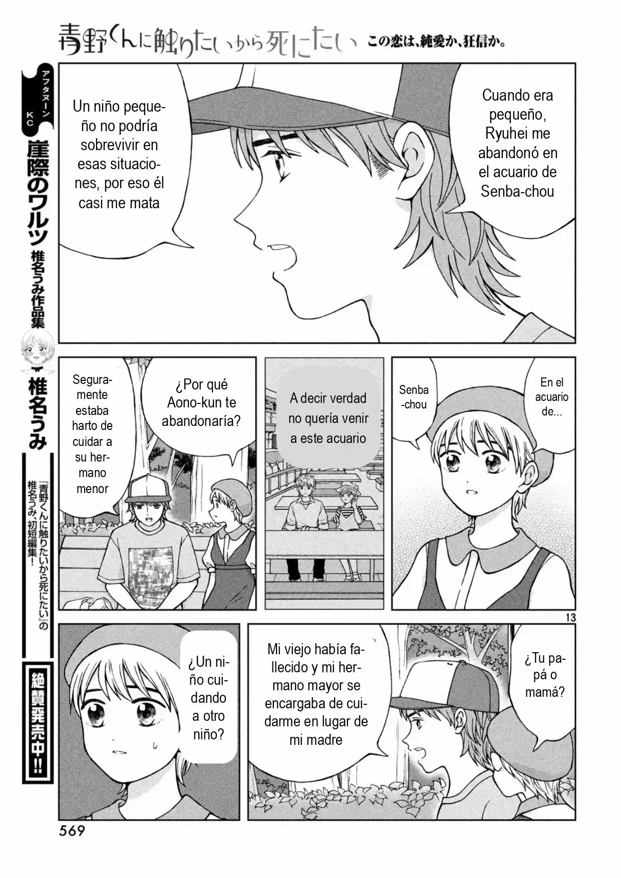 Quiero Abrazar A Aono-kun Con Tantas Ganas Que Podría Morir. - Capítulo 24 - Página 13 - LectorTMOo