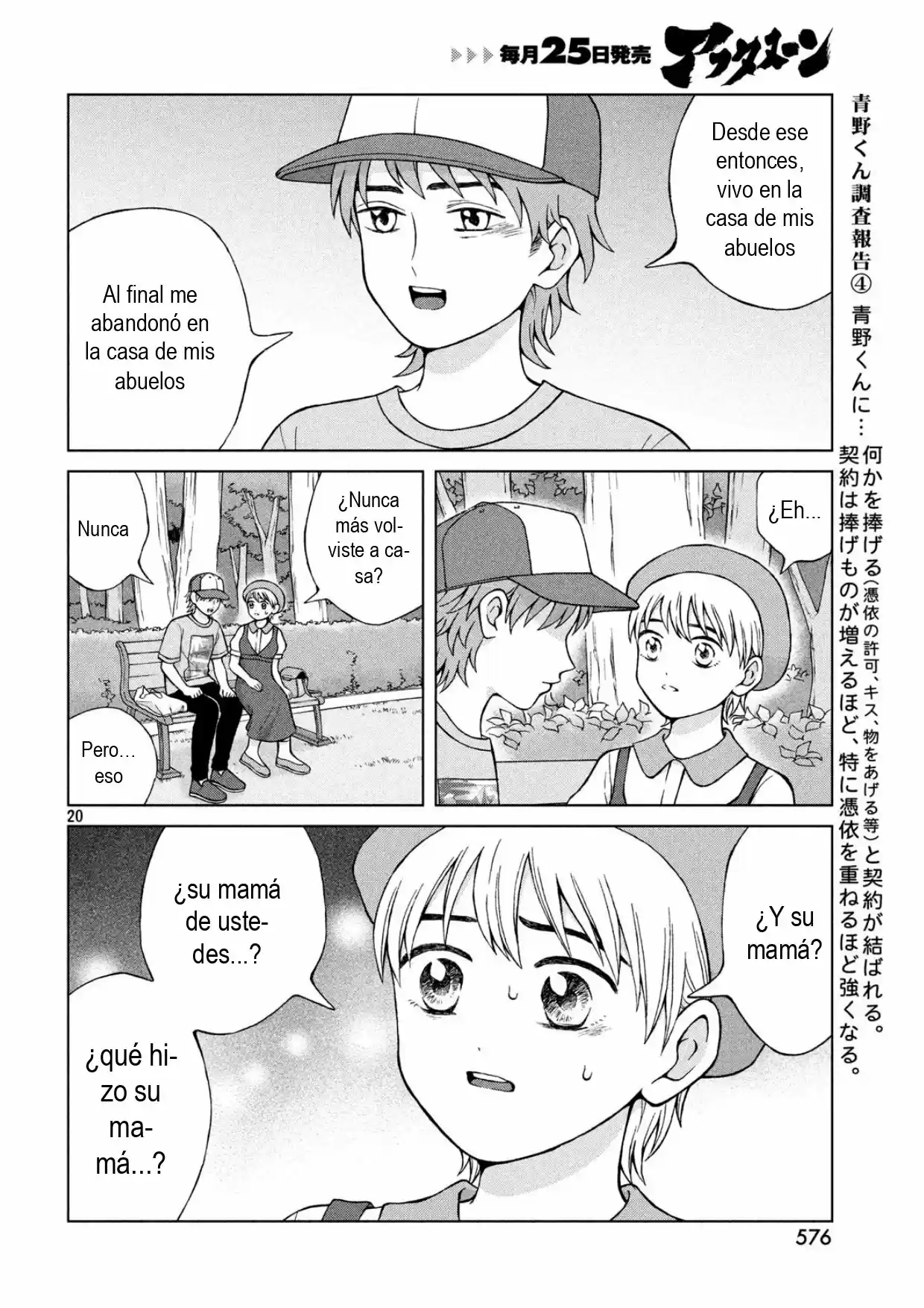 Quiero Abrazar A Aono-kun Con Tantas Ganas Que Podría Morir. - Capítulo 24 - Página 20 - LectorTMOo