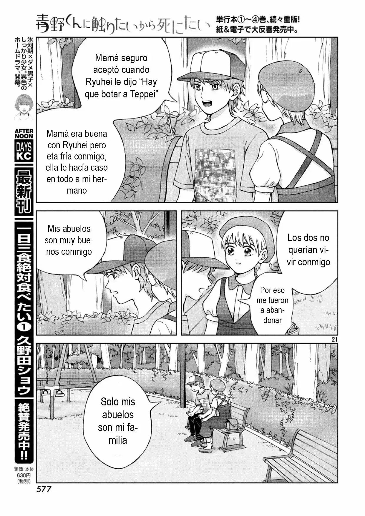 Quiero Abrazar A Aono-kun Con Tantas Ganas Que Podría Morir. - Capítulo 24 - Página 21 - LectorTMOo