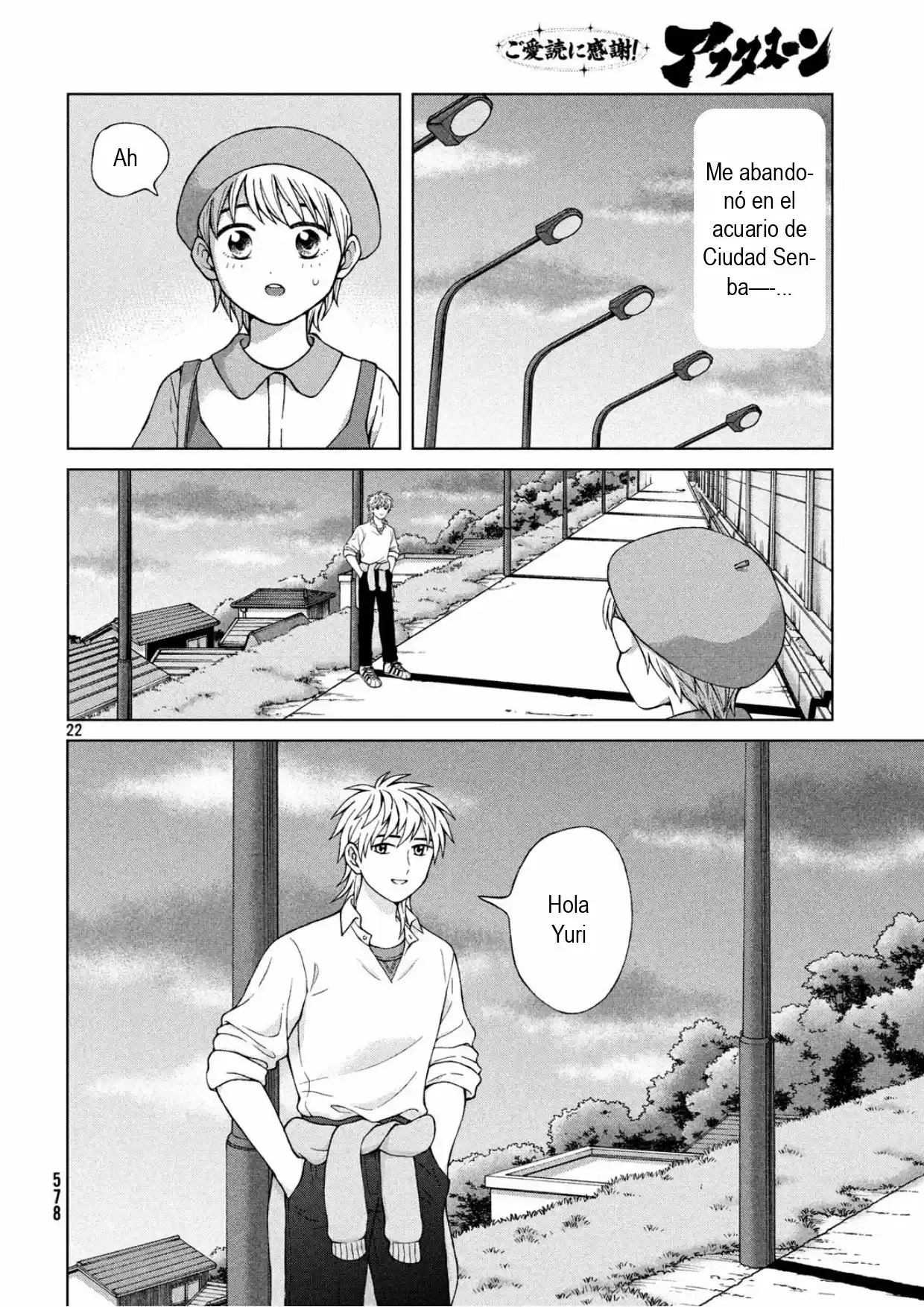 Quiero Abrazar A Aono-kun Con Tantas Ganas Que Podría Morir. - Capítulo 24 - Página 22 - LectorTMOo