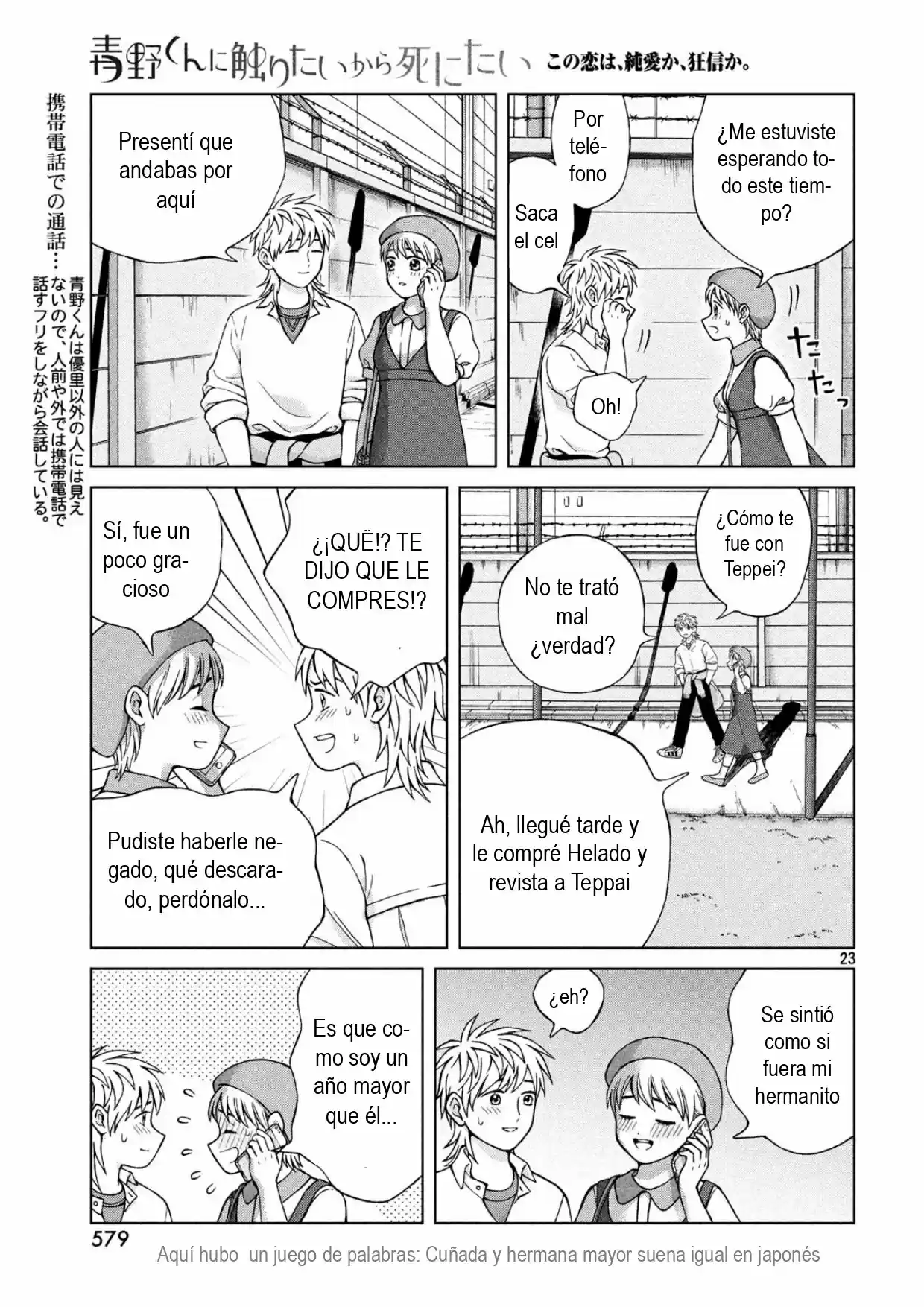 Quiero Abrazar A Aono-kun Con Tantas Ganas Que Podría Morir. - Capítulo 24 - Página 23 - LectorTMOo