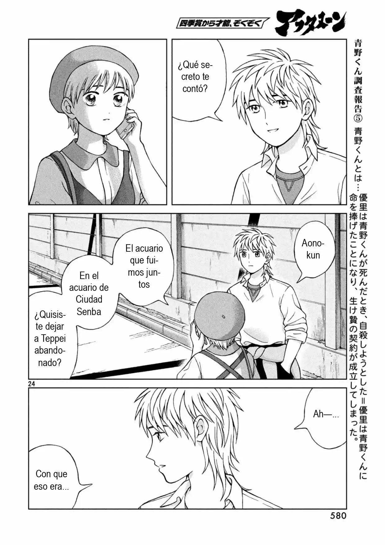 Quiero Abrazar A Aono-kun Con Tantas Ganas Que Podría Morir. - Capítulo 24 - Página 24 - LectorTMOo