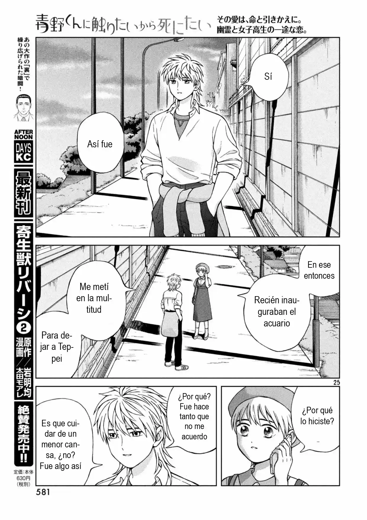 Quiero Abrazar A Aono-kun Con Tantas Ganas Que Podría Morir. - Capítulo 24 - Página 25 - LectorTMOo