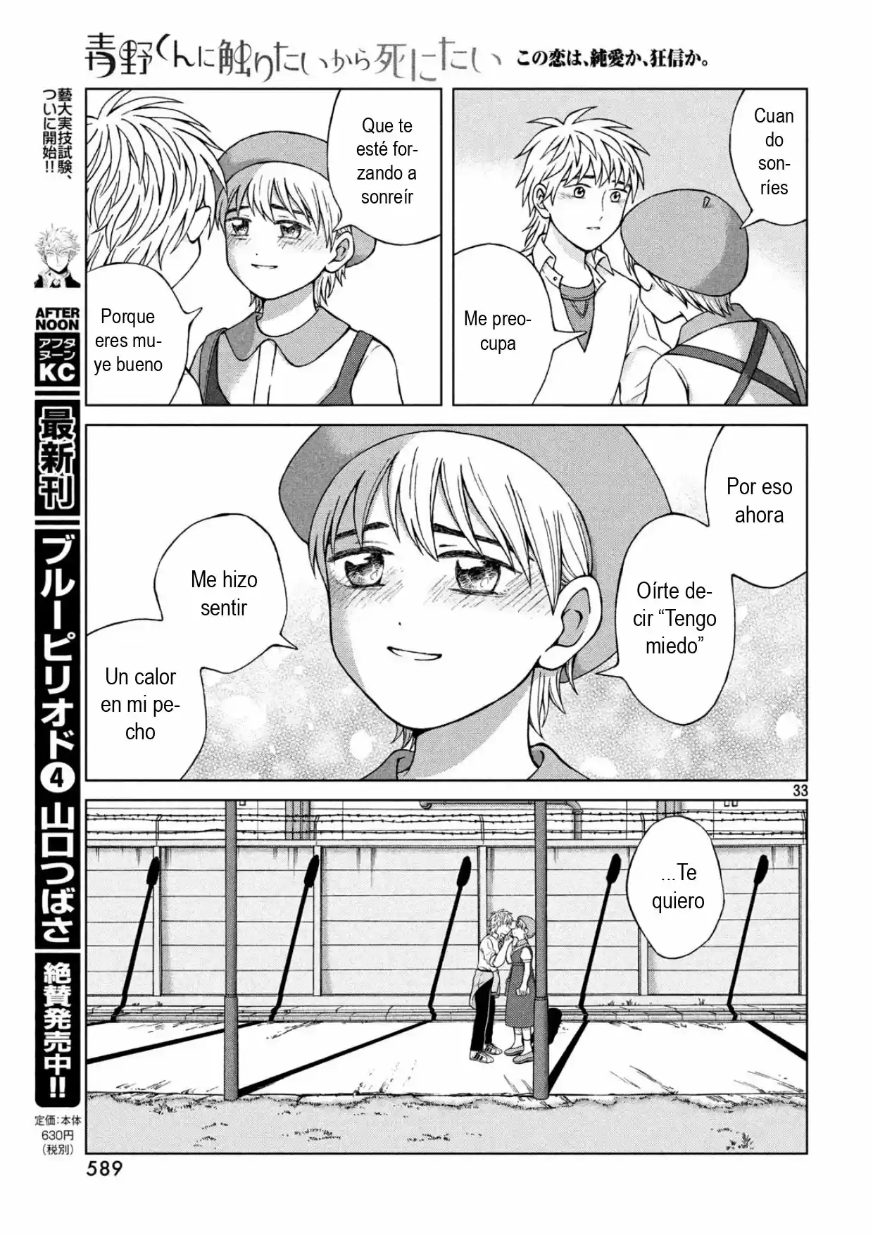 Quiero Abrazar A Aono-kun Con Tantas Ganas Que Podría Morir. - Capítulo 24 - Página 32 - LectorTMOo