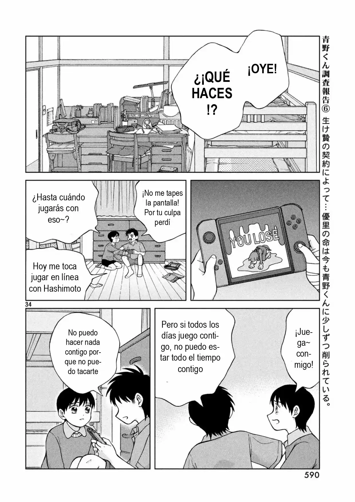Quiero Abrazar A Aono-kun Con Tantas Ganas Que Podría Morir. - Capítulo 24 - Página 33 - LectorTMOo