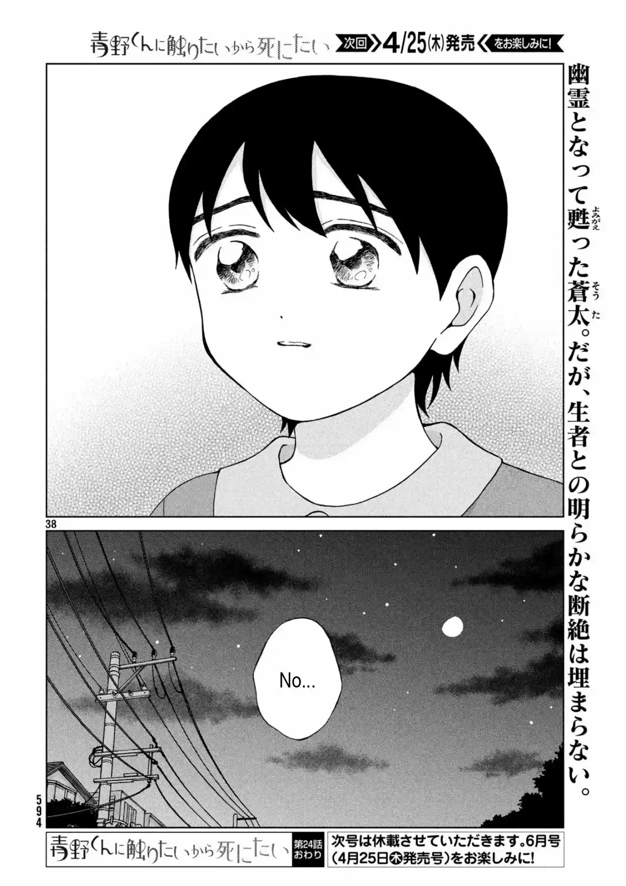 Quiero Abrazar A Aono-kun Con Tantas Ganas Que Podría Morir. - Capítulo 24 - Página 37 - LectorTMOo