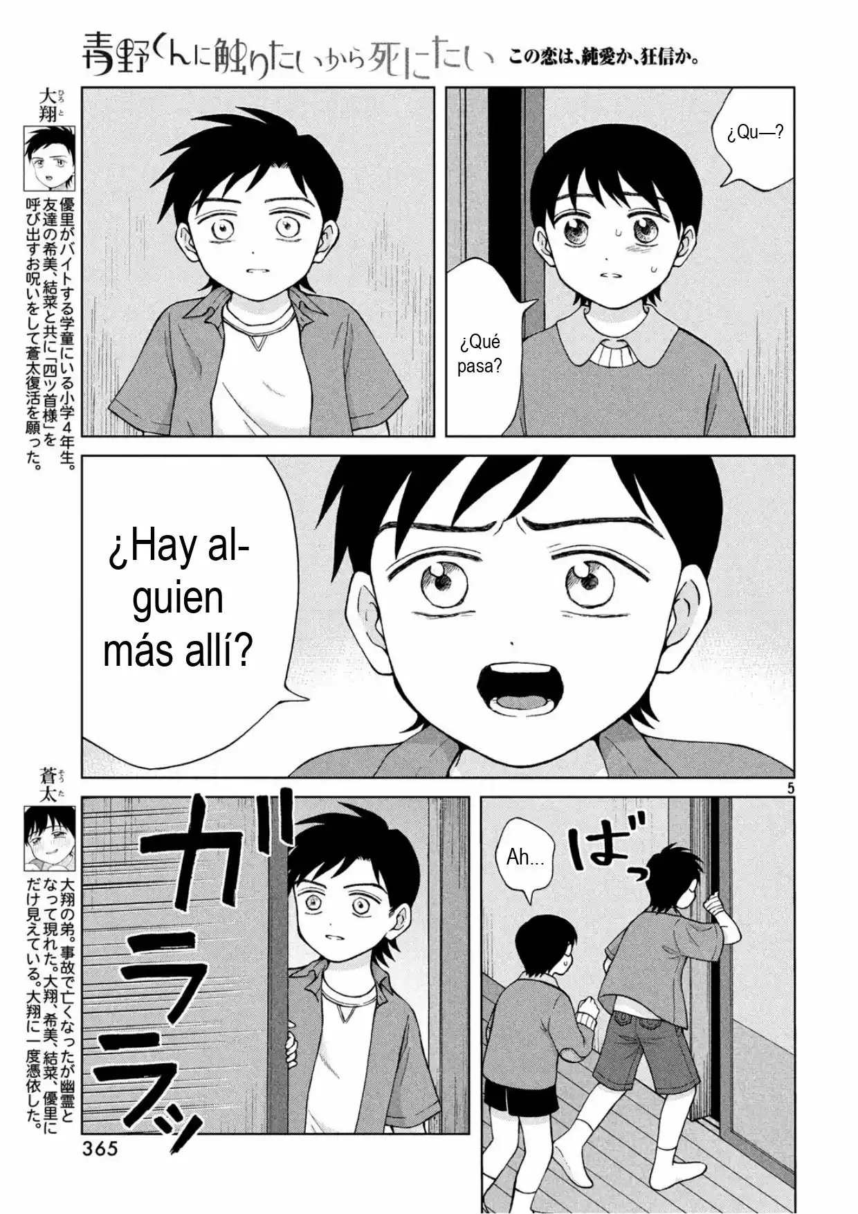 Quiero Abrazar A Aono-kun Con Tantas Ganas Que Podría Morir. - Capítulo 25 - Página 5 - LectorTMOo