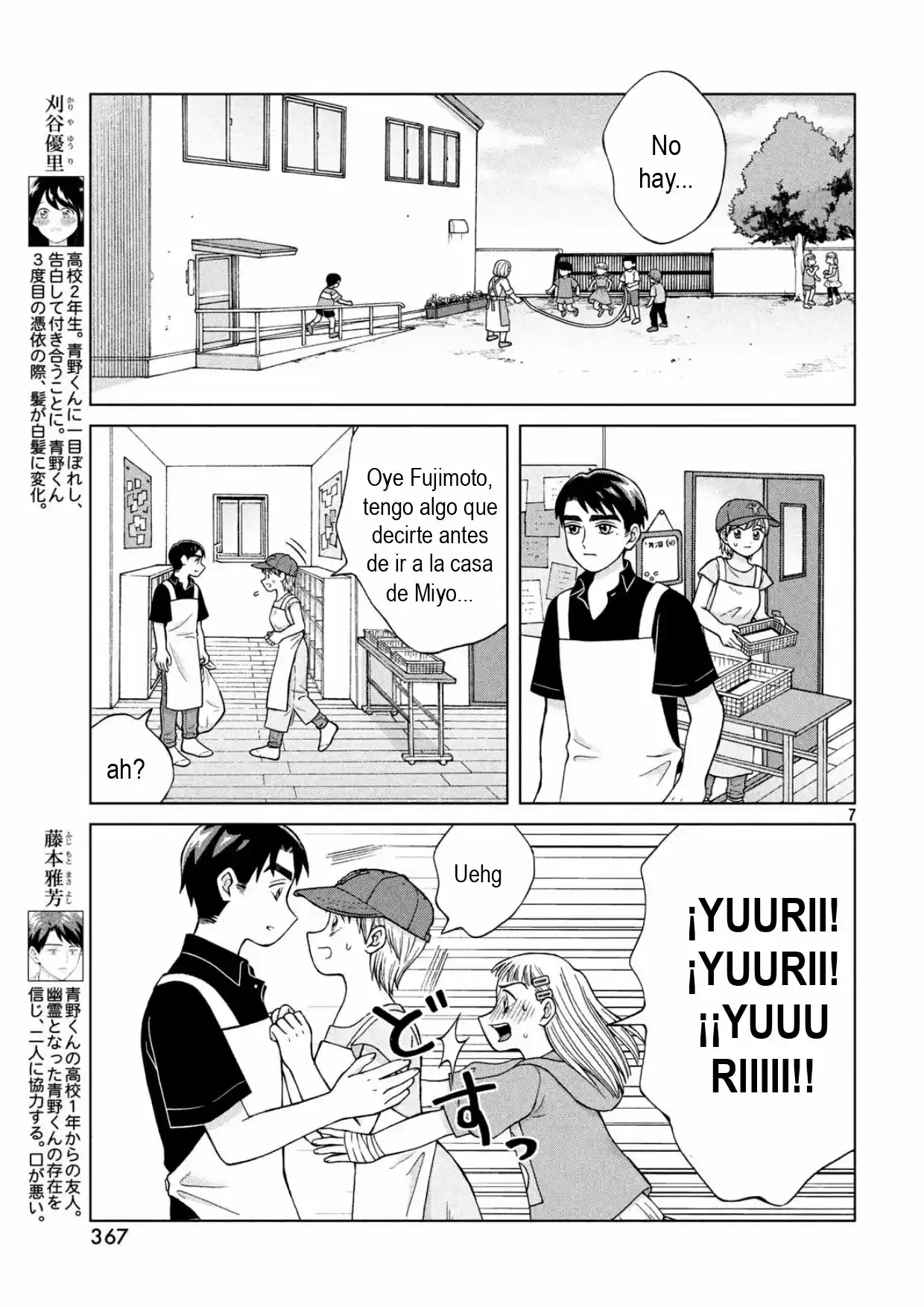 Quiero Abrazar A Aono-kun Con Tantas Ganas Que Podría Morir. - Capítulo 25 - Página 7 - LectorTMOo