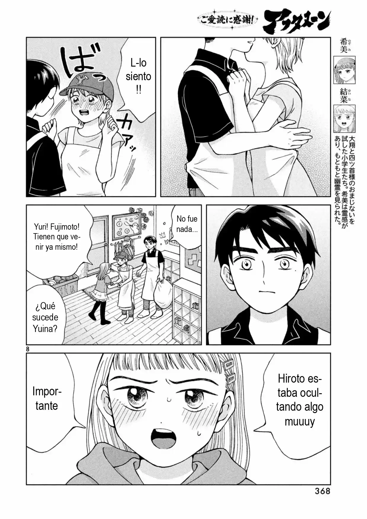 Quiero Abrazar A Aono-kun Con Tantas Ganas Que Podría Morir. - Capítulo 25 - Página 8 - LectorTMOo