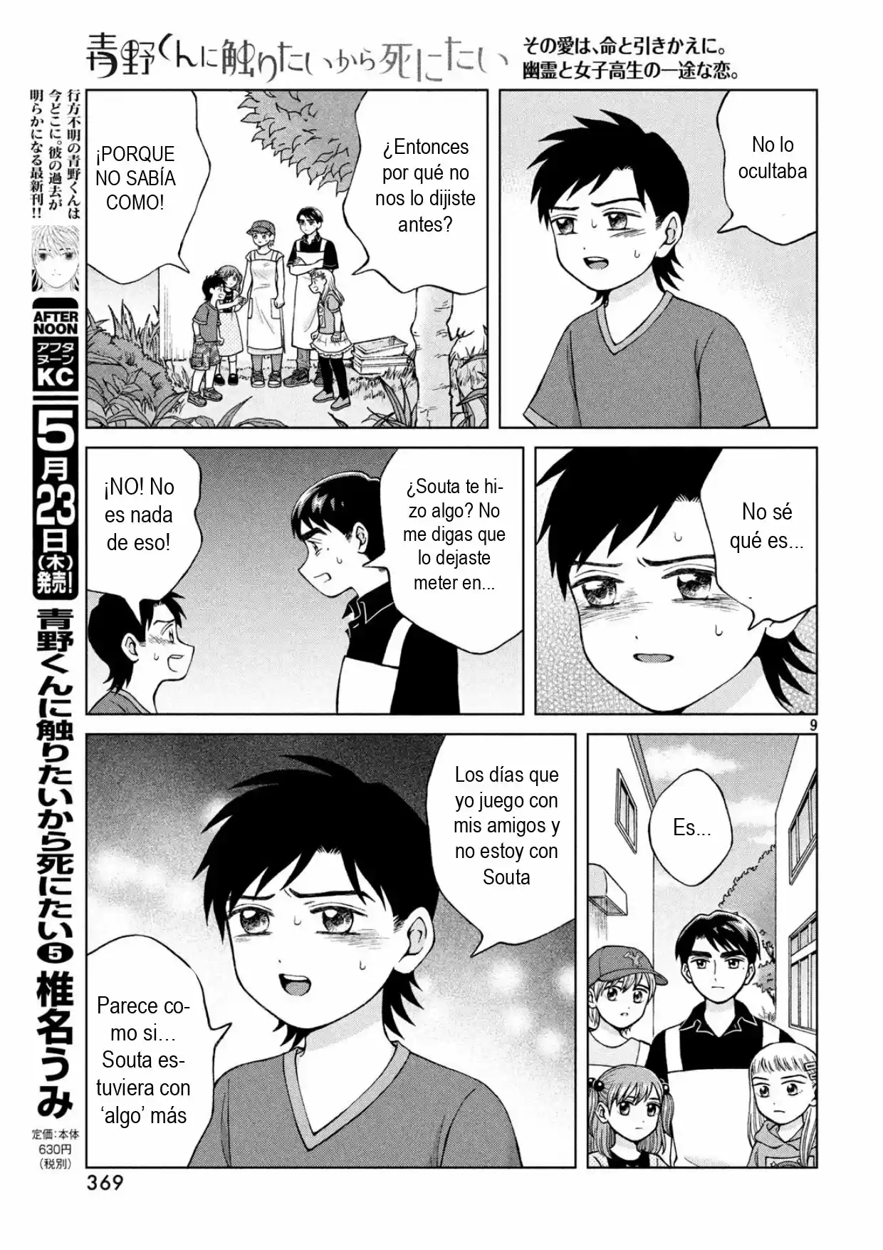 Quiero Abrazar A Aono-kun Con Tantas Ganas Que Podría Morir. - Capítulo 25 - Página 9 - LectorTMOo