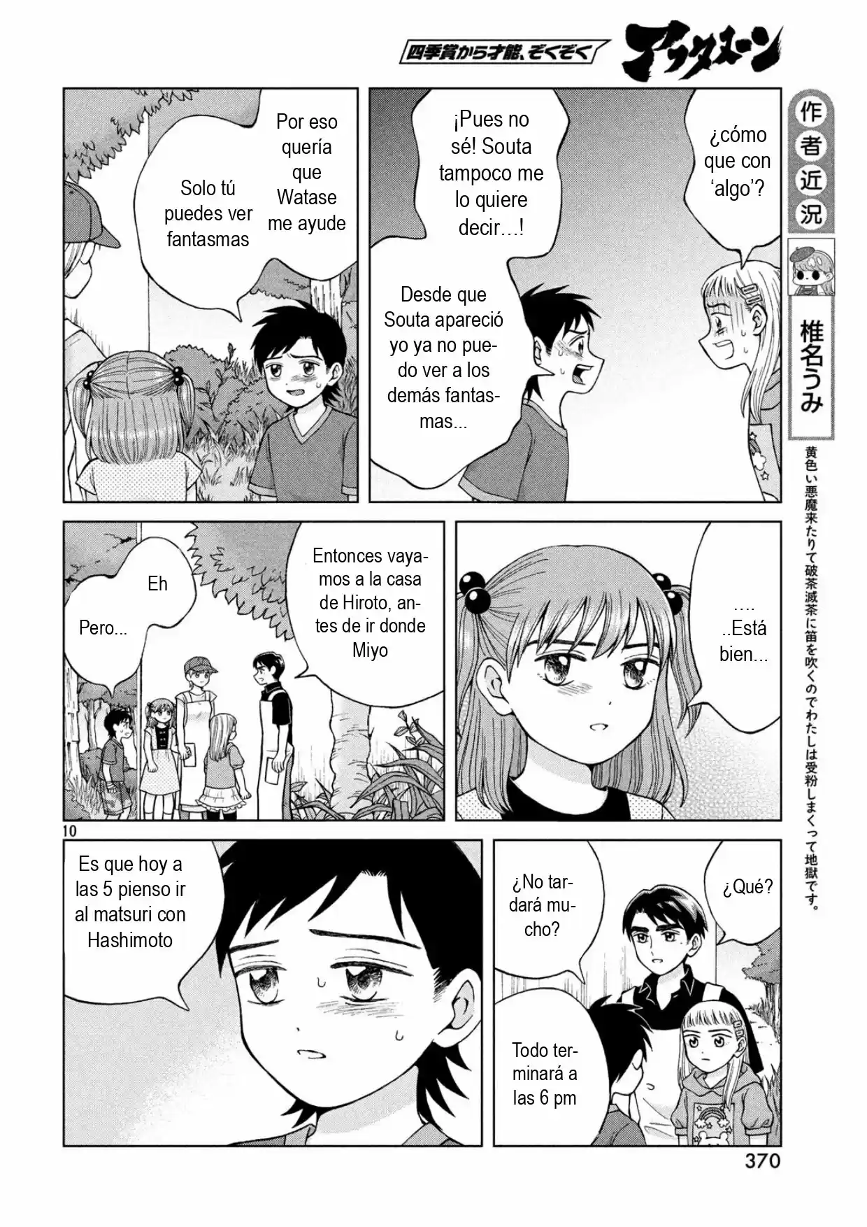 Quiero Abrazar A Aono-kun Con Tantas Ganas Que Podría Morir. - Capítulo 25 - Página 10 - LectorTMOo