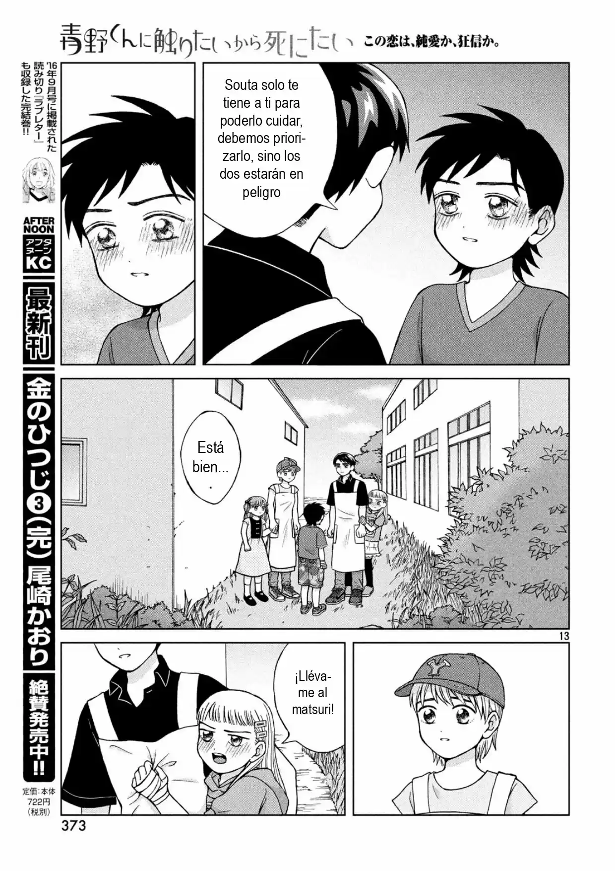 Quiero Abrazar A Aono-kun Con Tantas Ganas Que Podría Morir. - Capítulo 25 - Página 13 - LectorTMOo