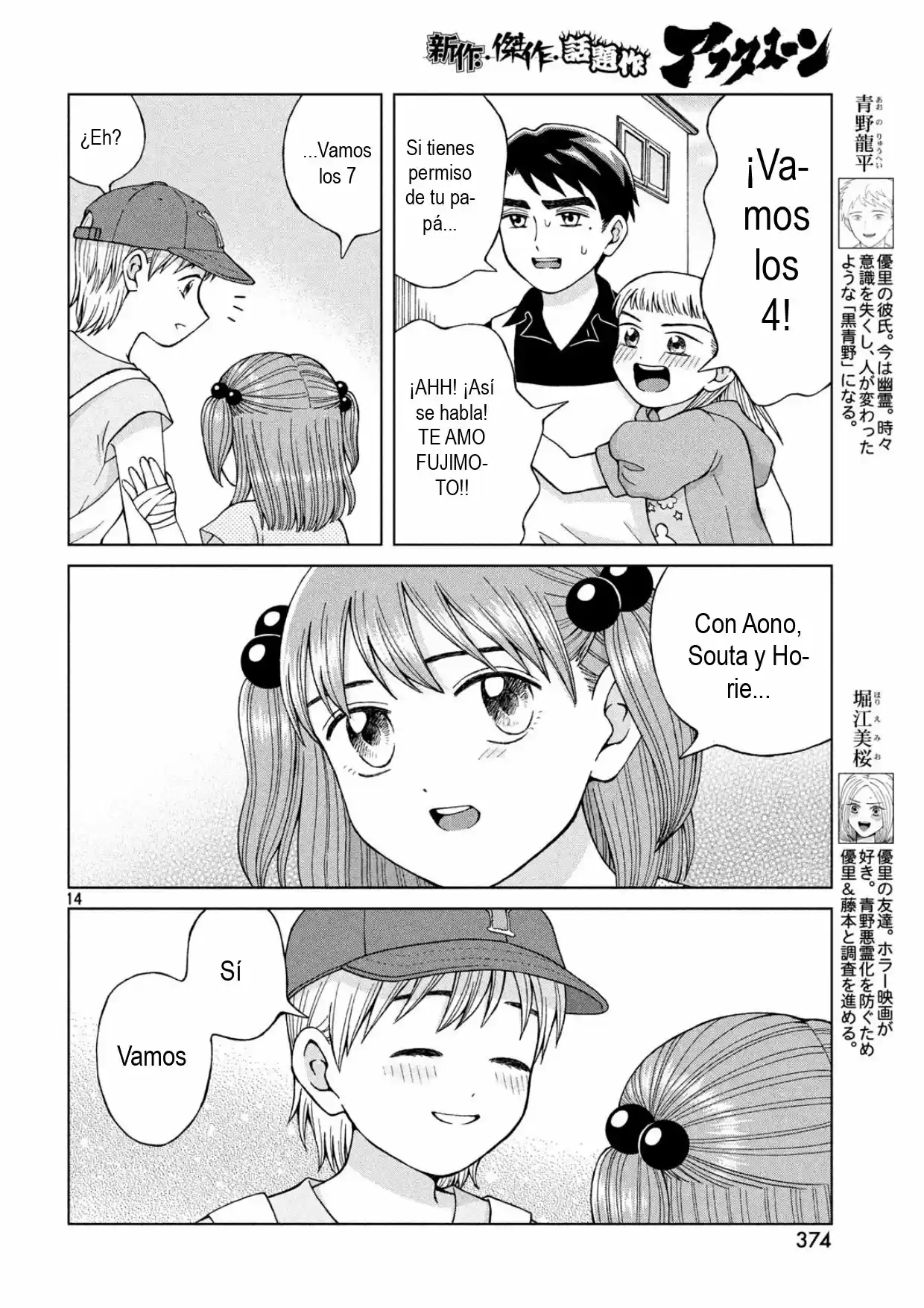 Quiero Abrazar A Aono-kun Con Tantas Ganas Que Podría Morir. - Capítulo 25 - Página 14 - LectorTMOo