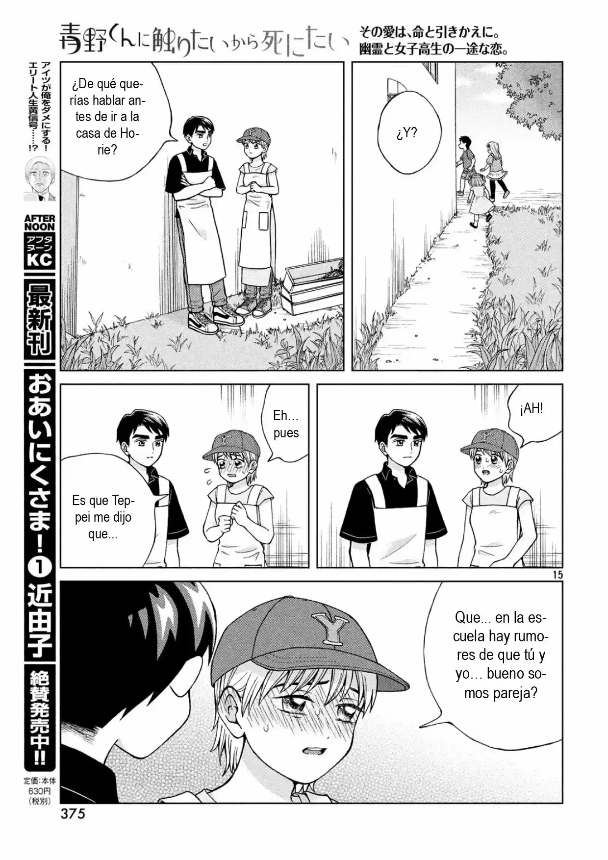 Quiero Abrazar A Aono-kun Con Tantas Ganas Que Podría Morir. - Capítulo 25 - Página 15 - LectorTMOo