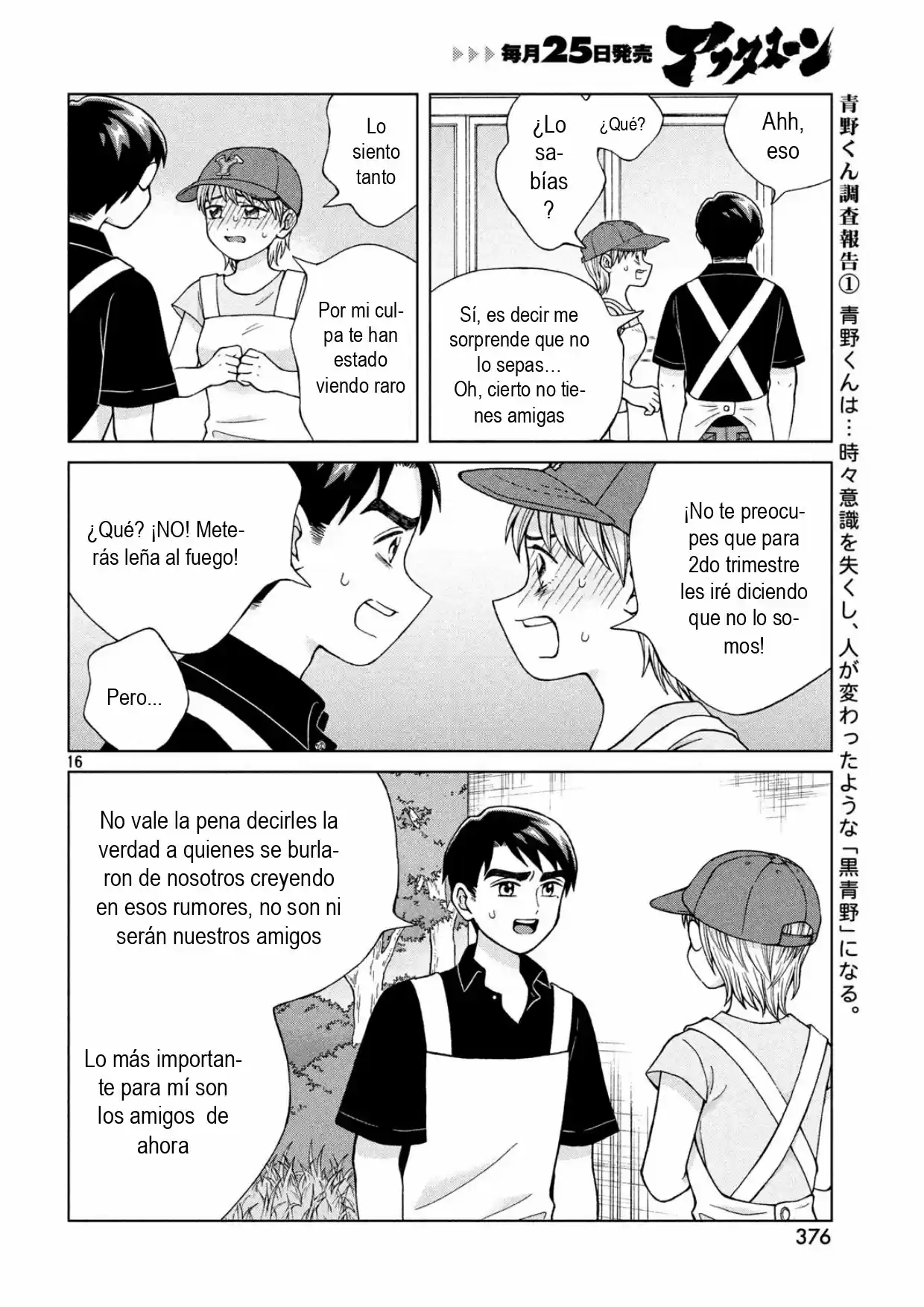 Quiero Abrazar A Aono-kun Con Tantas Ganas Que Podría Morir. - Capítulo 25 - Página 16 - LectorTMOo