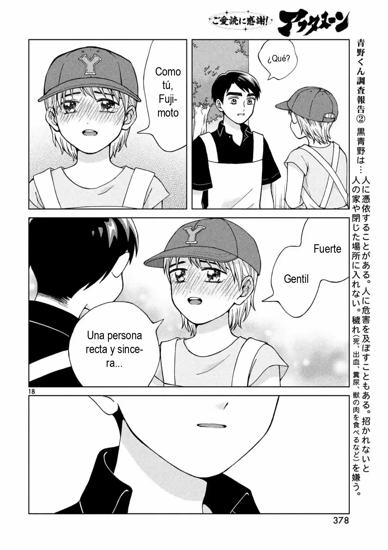 Quiero Abrazar A Aono-kun Con Tantas Ganas Que Podría Morir. - Capítulo 25 - Página 18 - LectorTMOo