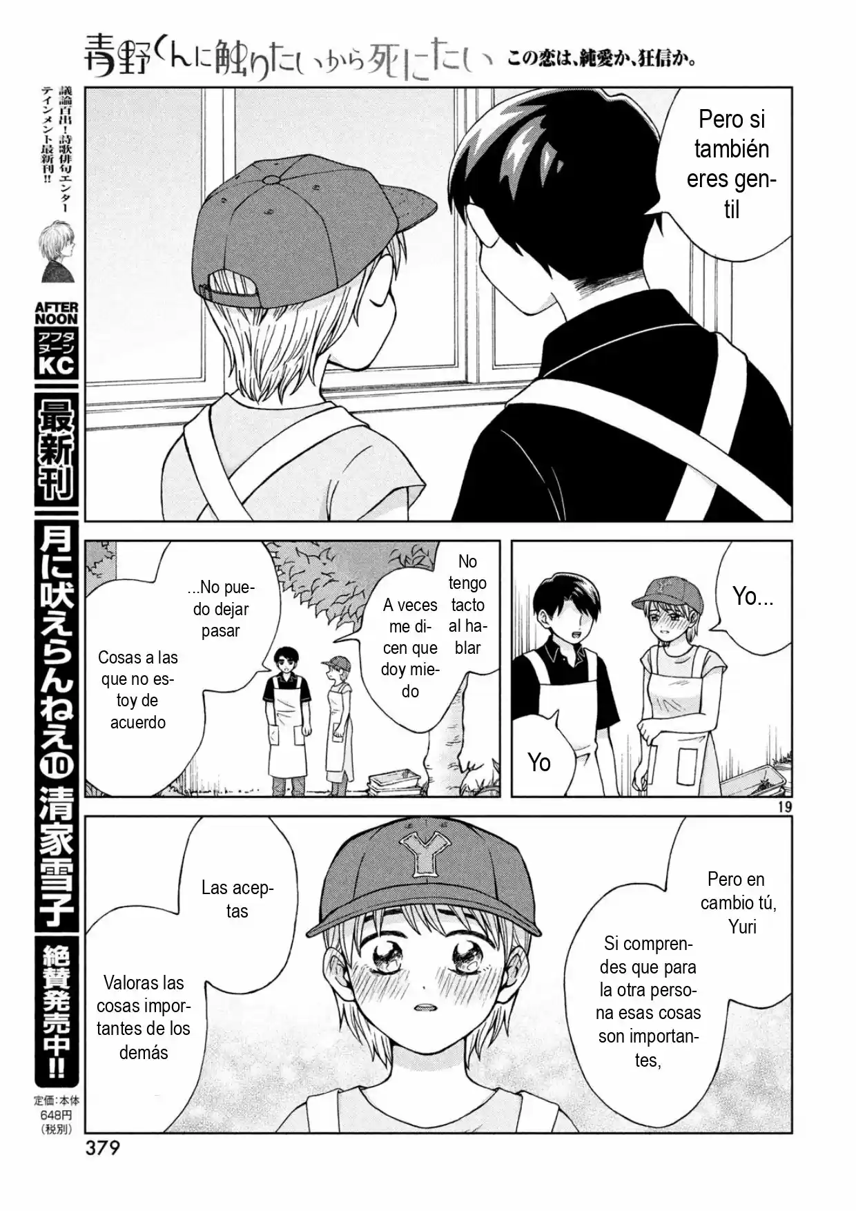 Quiero Abrazar A Aono-kun Con Tantas Ganas Que Podría Morir. - Capítulo 25 - Página 19 - LectorTMOo
