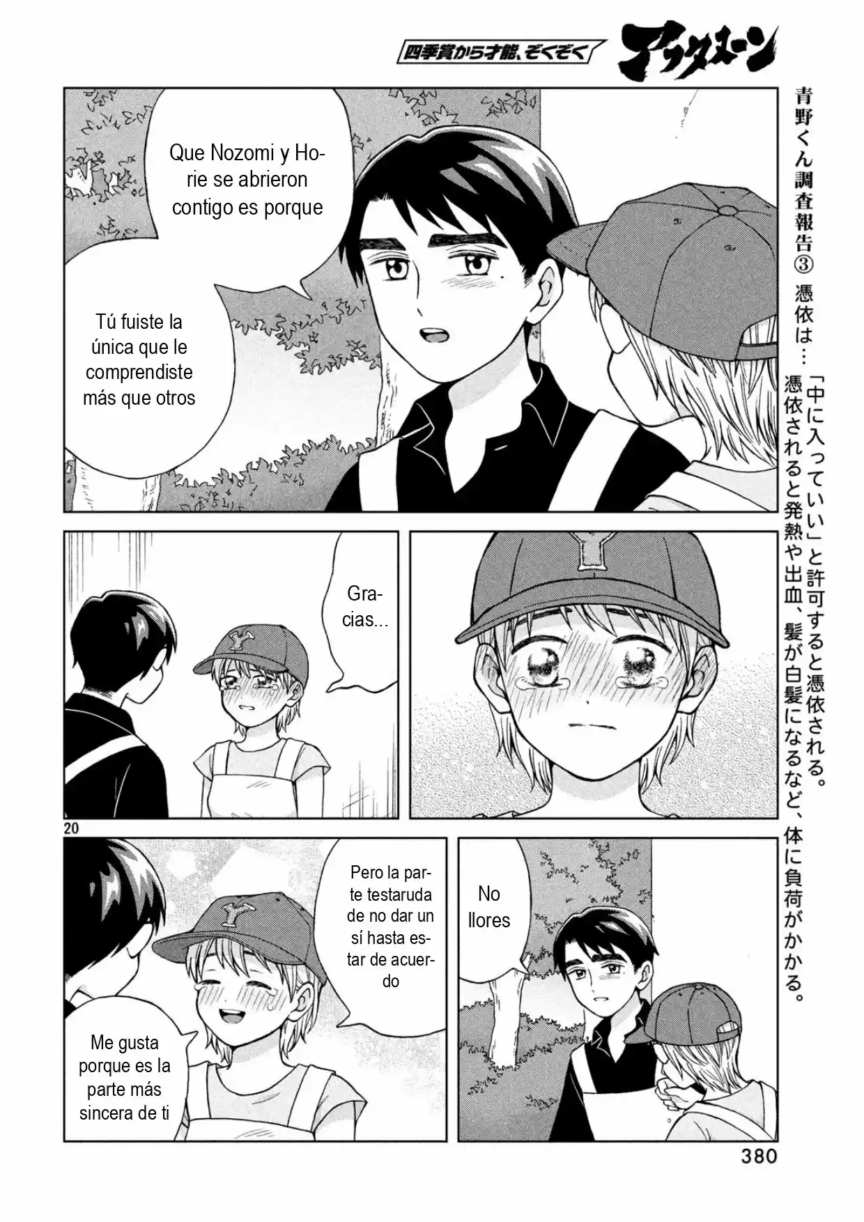 Quiero Abrazar A Aono-kun Con Tantas Ganas Que Podría Morir. - Capítulo 25 - Página 20 - LectorTMOo