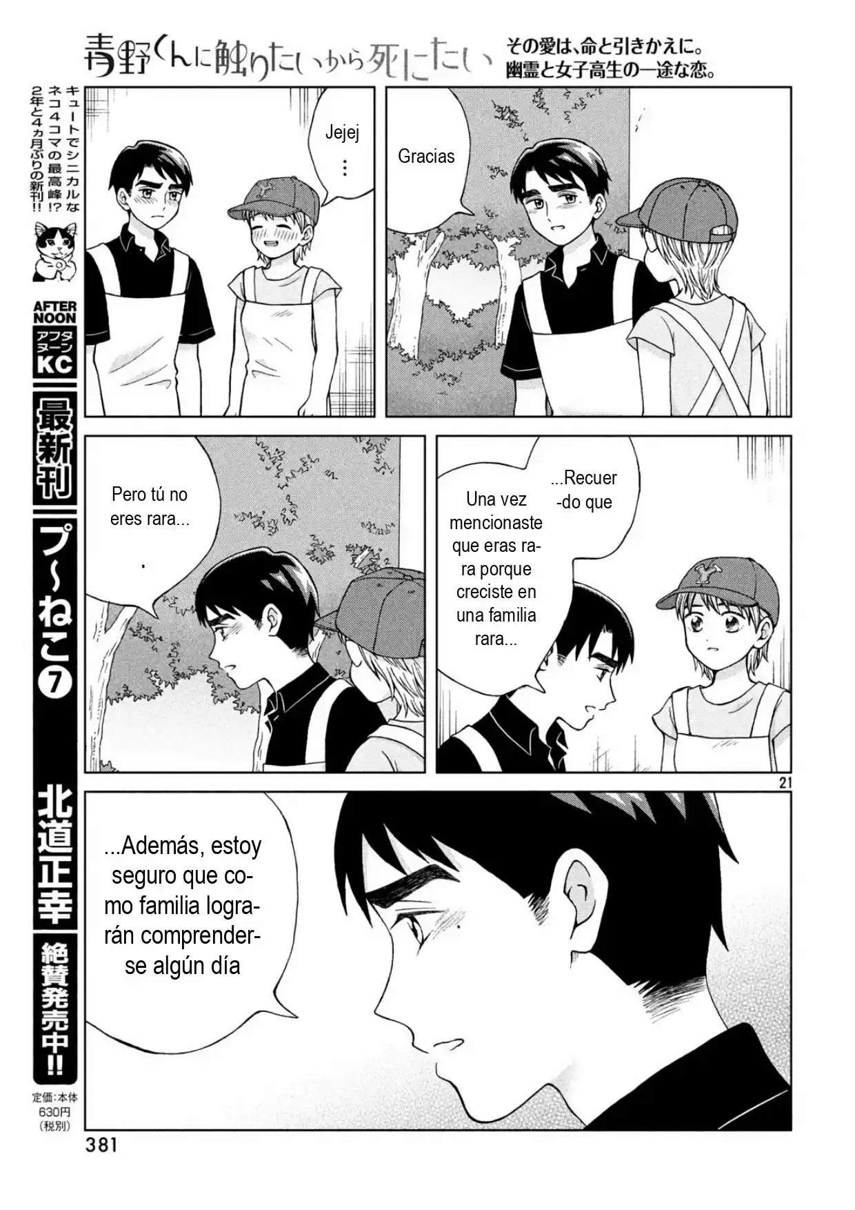 Quiero Abrazar A Aono-kun Con Tantas Ganas Que Podría Morir. - Capítulo 25 - Página 21 - LectorTMOo