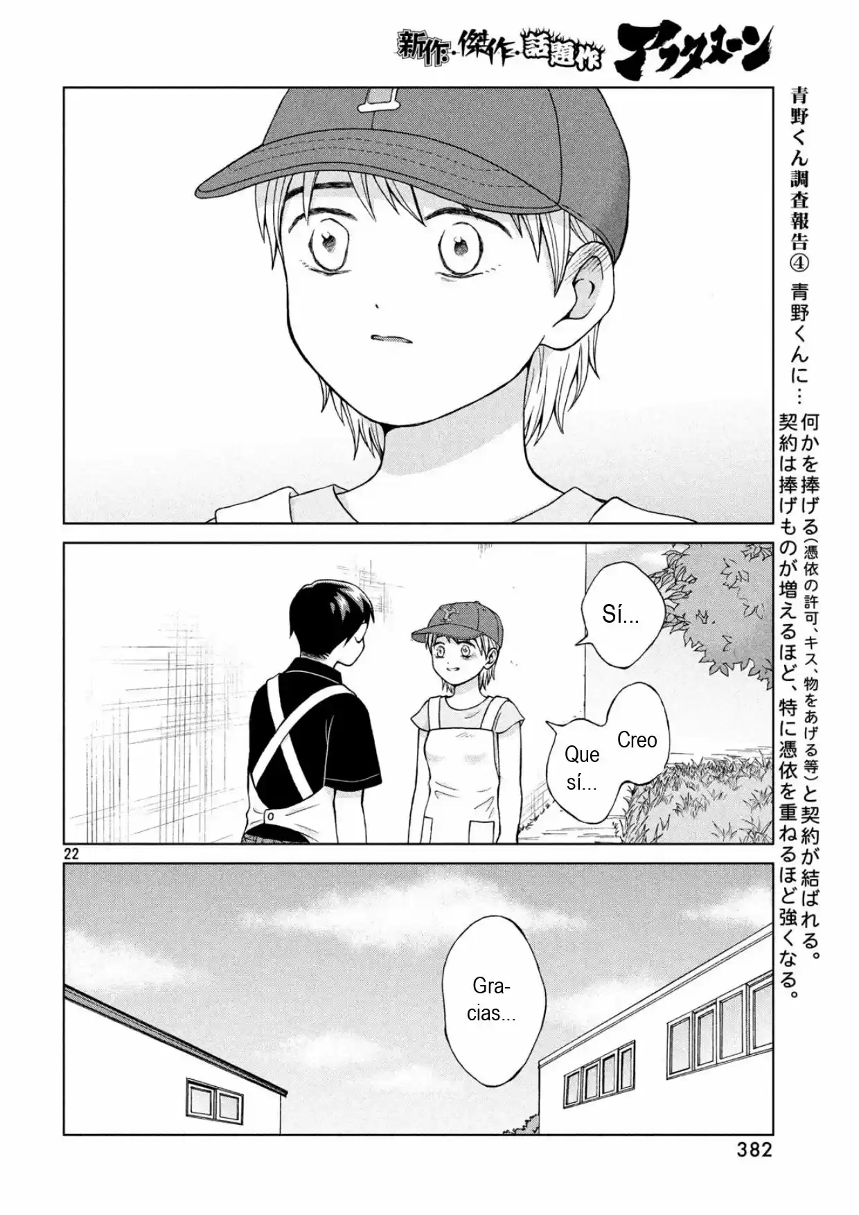 Quiero Abrazar A Aono-kun Con Tantas Ganas Que Podría Morir. - Capítulo 25 - Página 22 - LectorTMOo